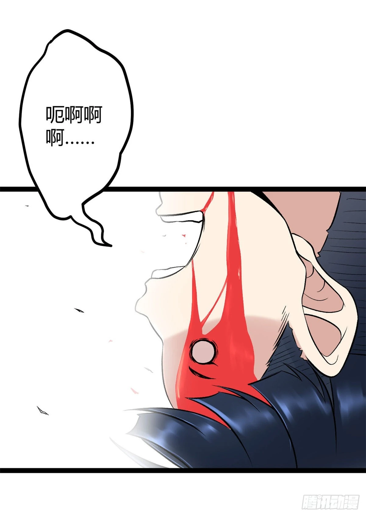 21 激战矮巫怪 第55页
