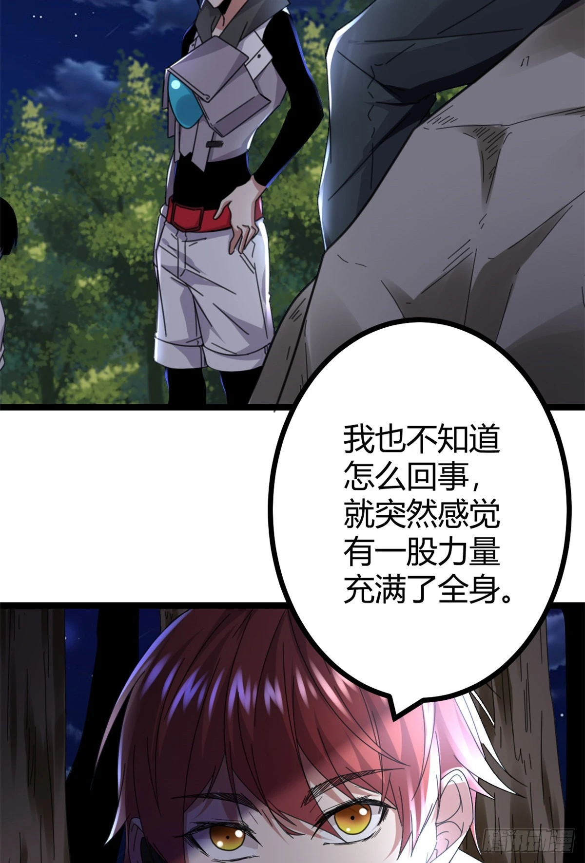 23 维度盒子大抽奖 第10页
