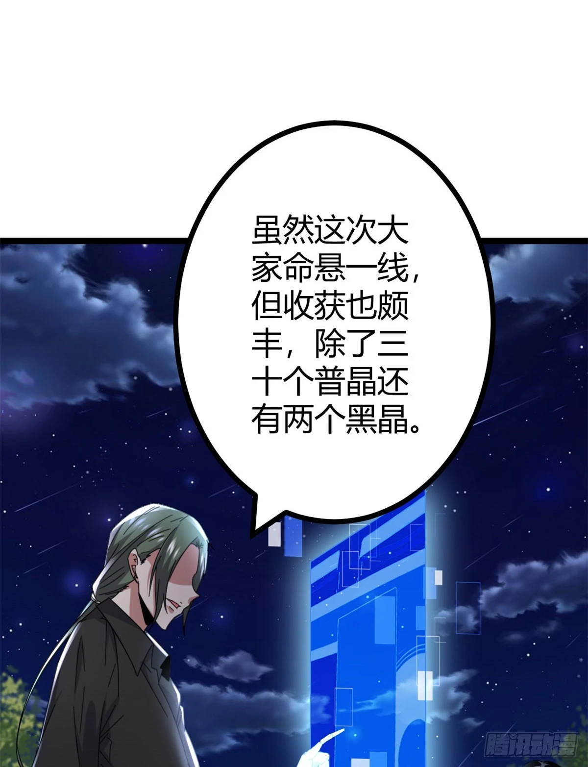 23 维度盒子大抽奖 第13页