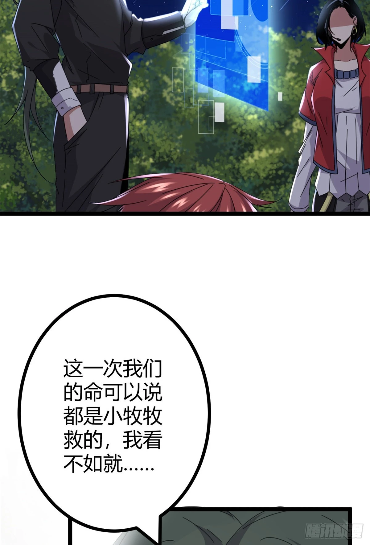 23 维度盒子大抽奖 第14页