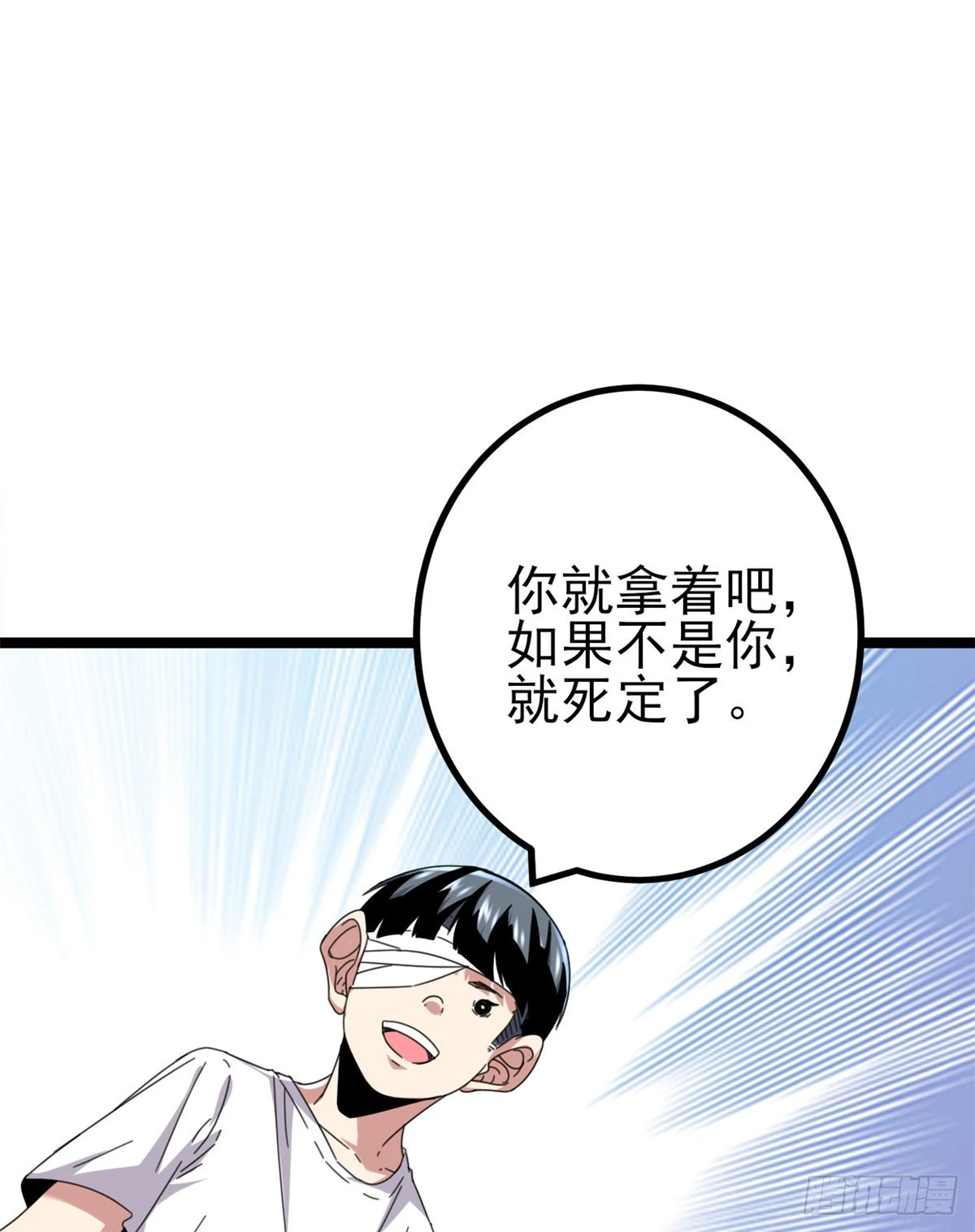 23 维度盒子大抽奖 第18页