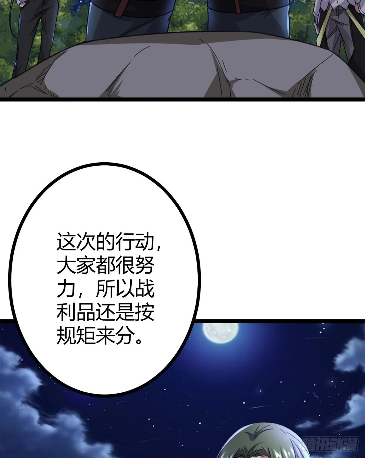 23 维度盒子大抽奖 第21页