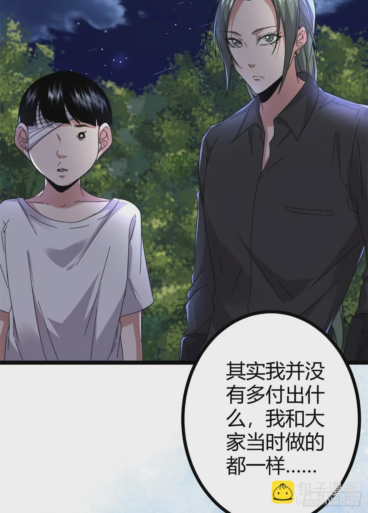 23 维度盒子大抽奖 第22页