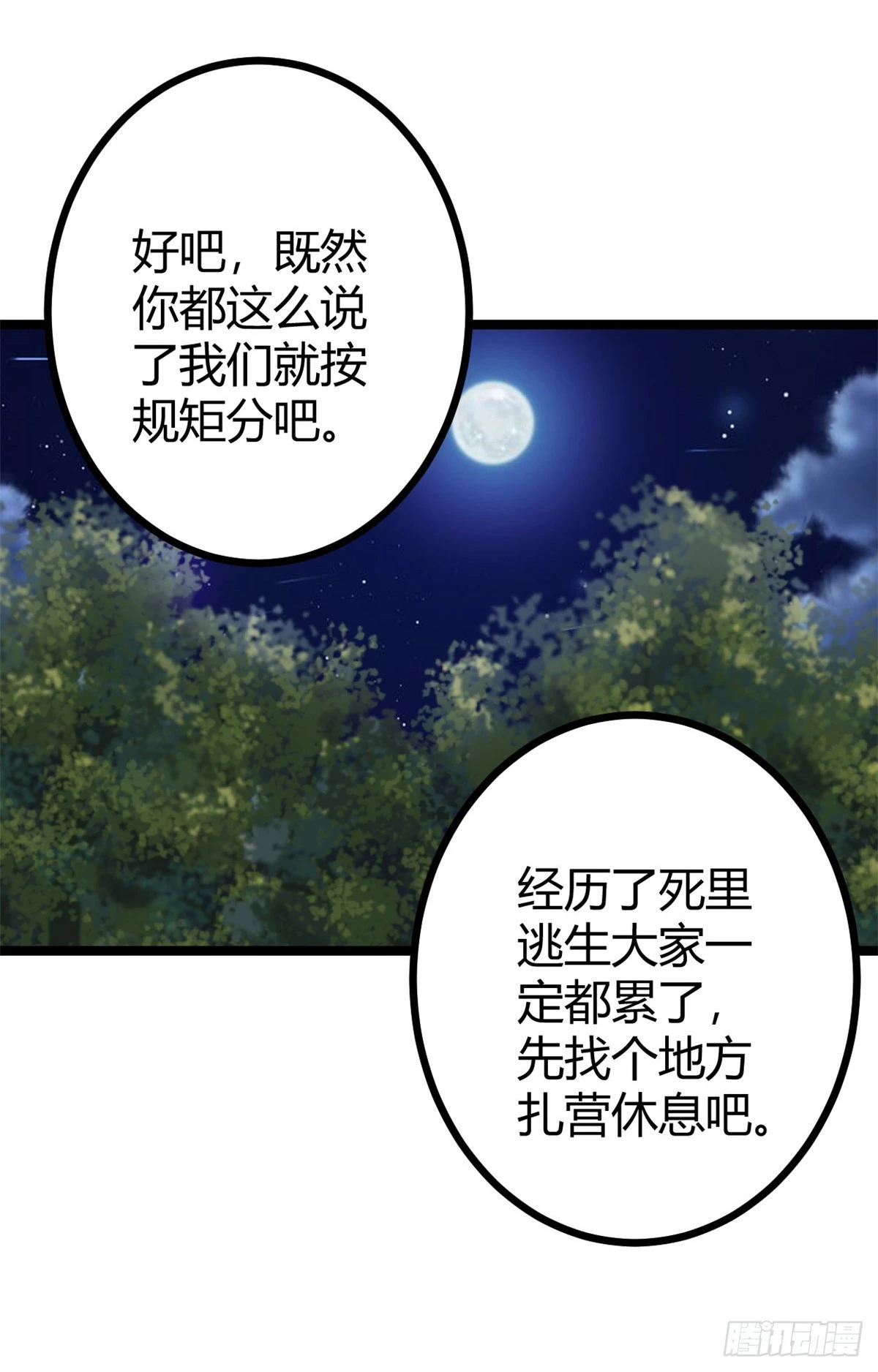 23 维度盒子大抽奖 第25页
