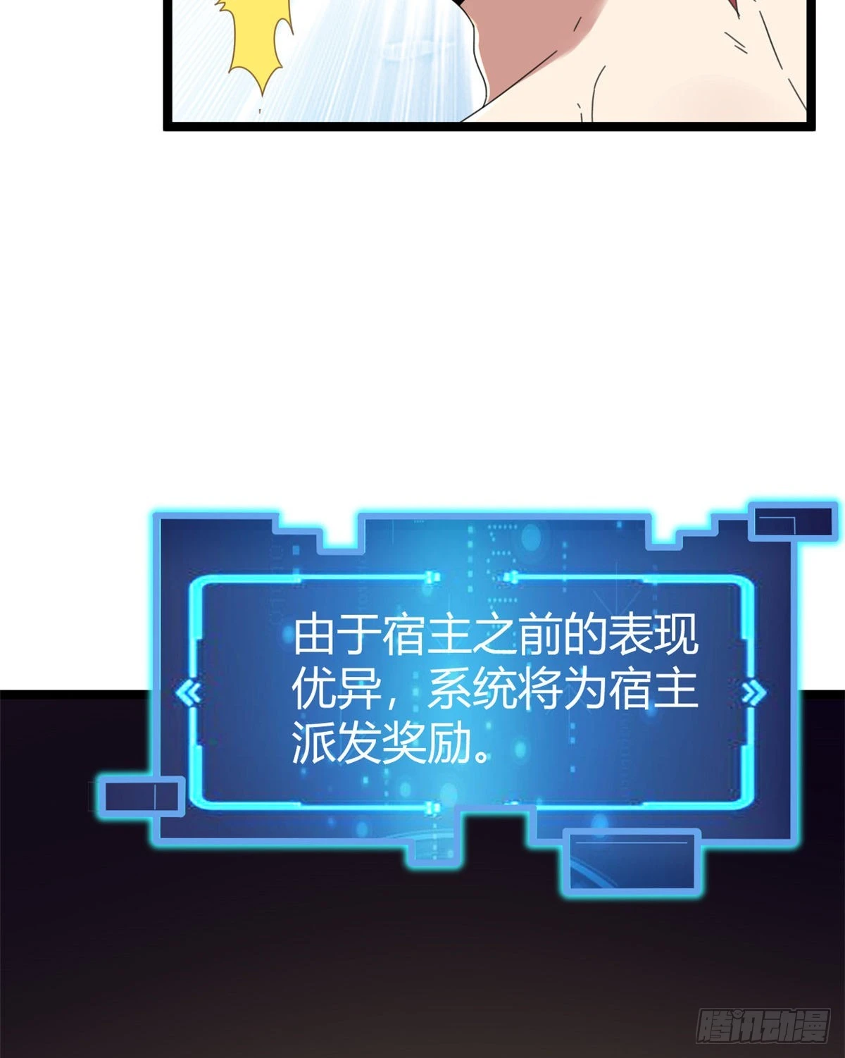 23 维度盒子大抽奖 第31页