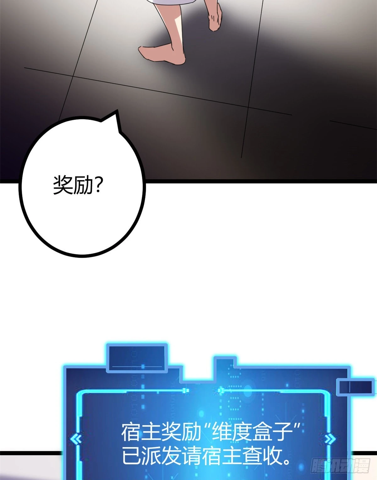 23 维度盒子大抽奖 第33页