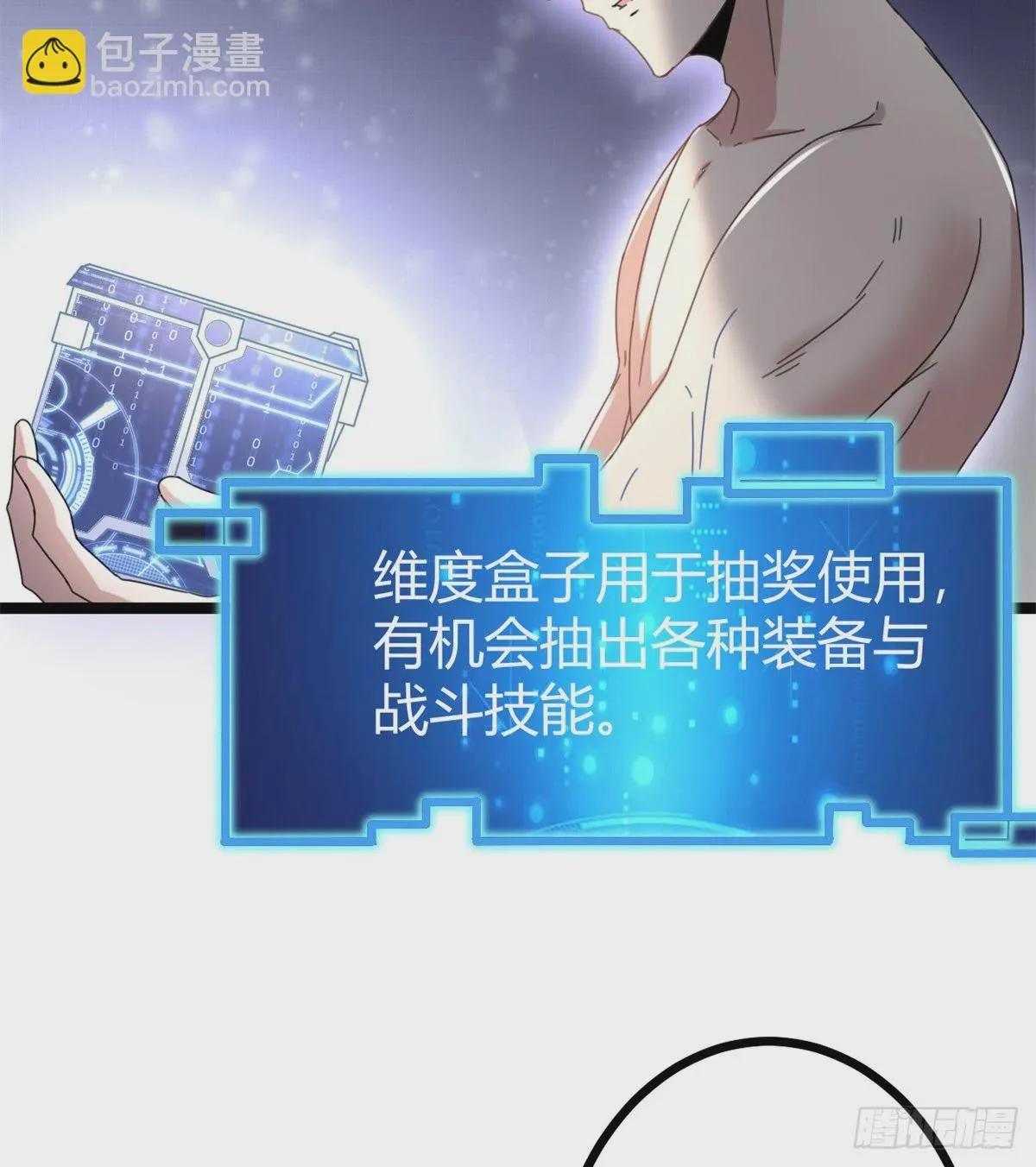 23 维度盒子大抽奖 第36页