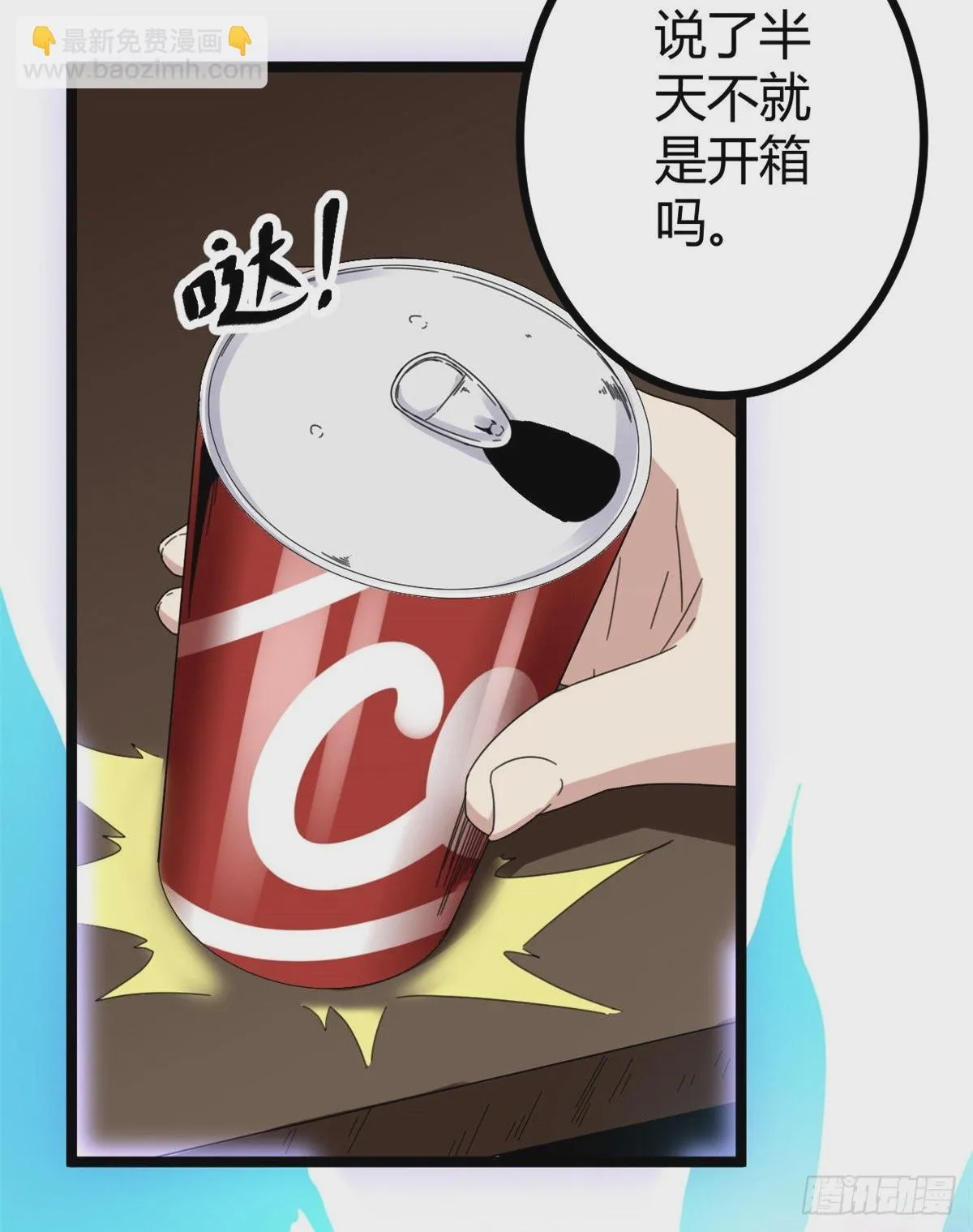 23 维度盒子大抽奖 第37页
