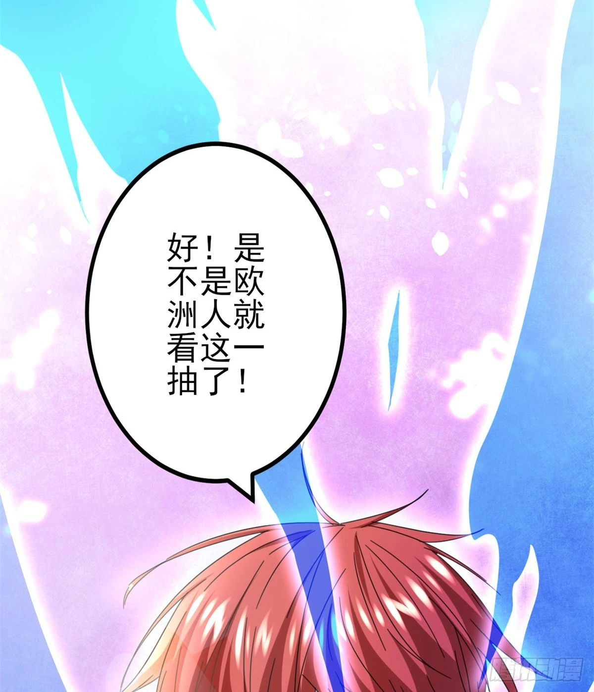 23 维度盒子大抽奖 第38页