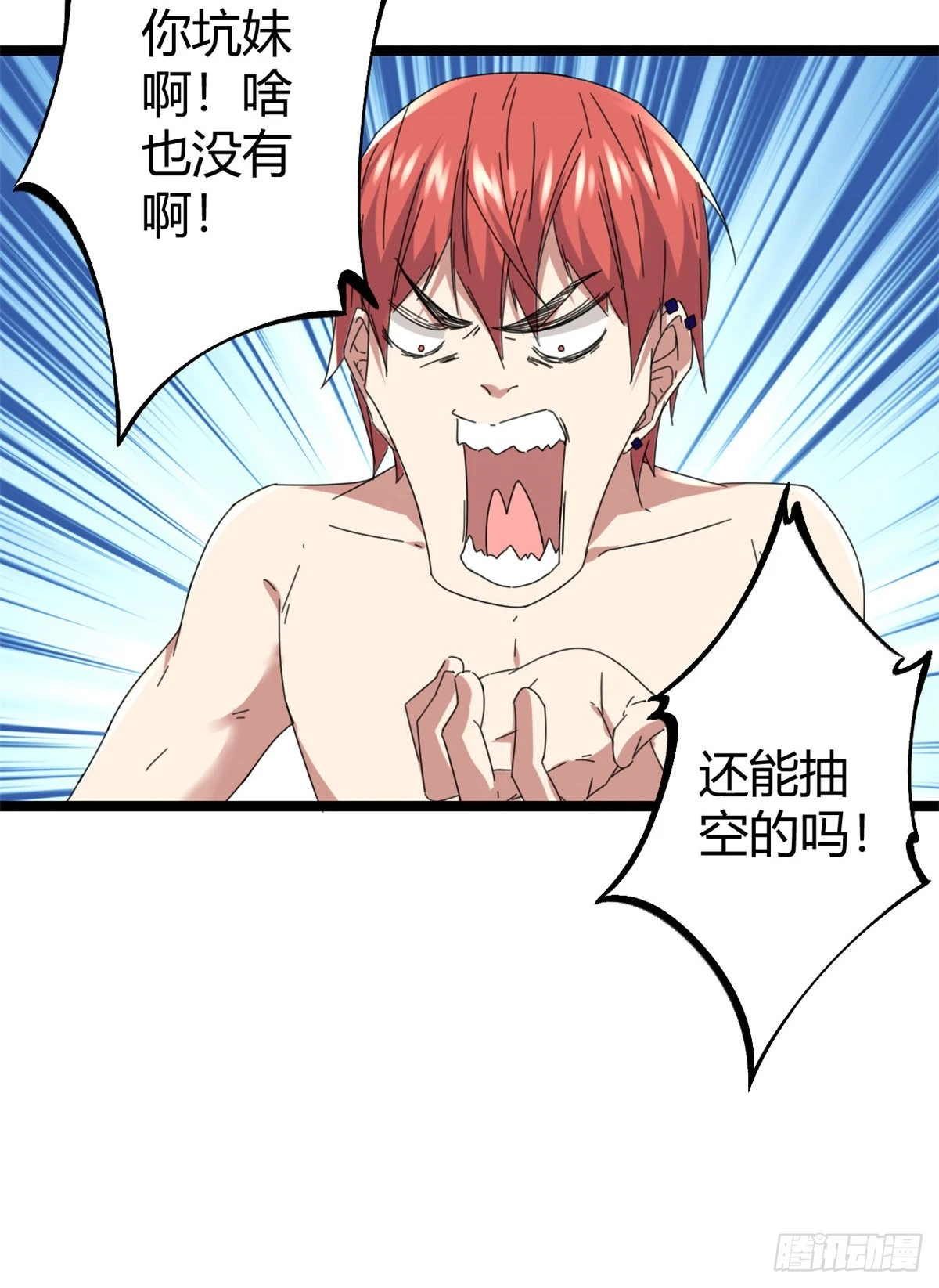 23 维度盒子大抽奖 第45页