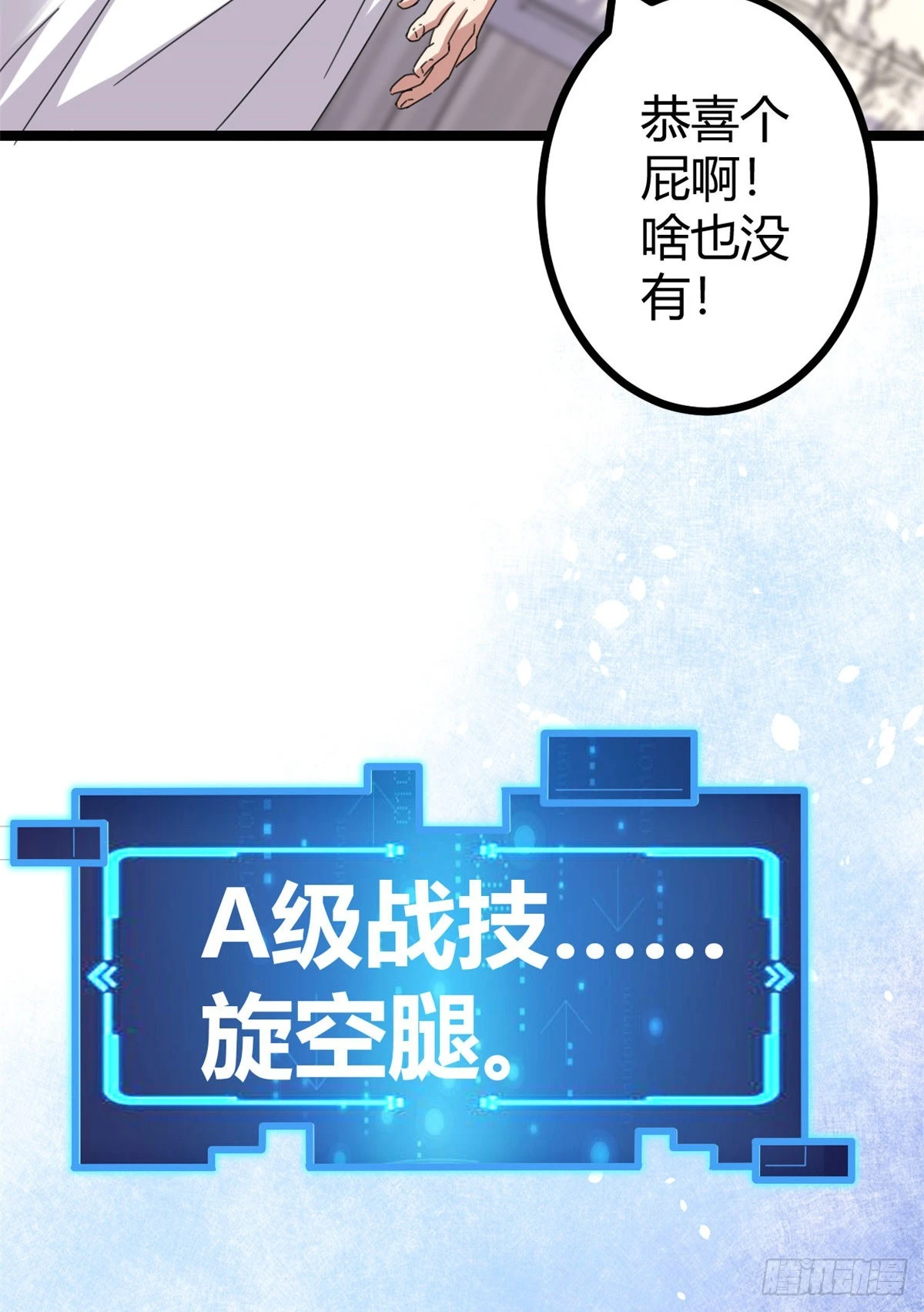23 维度盒子大抽奖 第47页