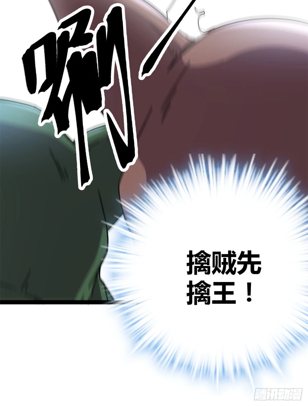 22 战圣入神 第12页