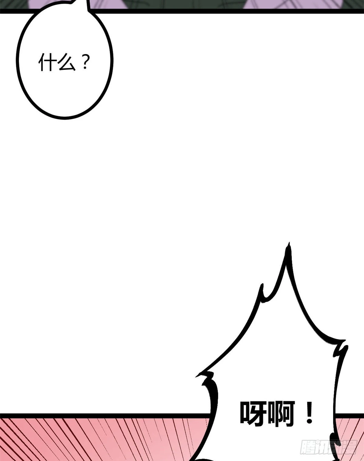 22 战圣入神 第18页