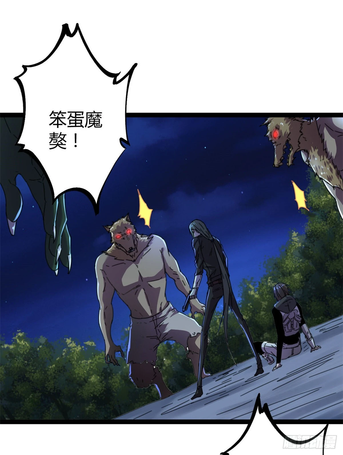 22 战圣入神 第21页