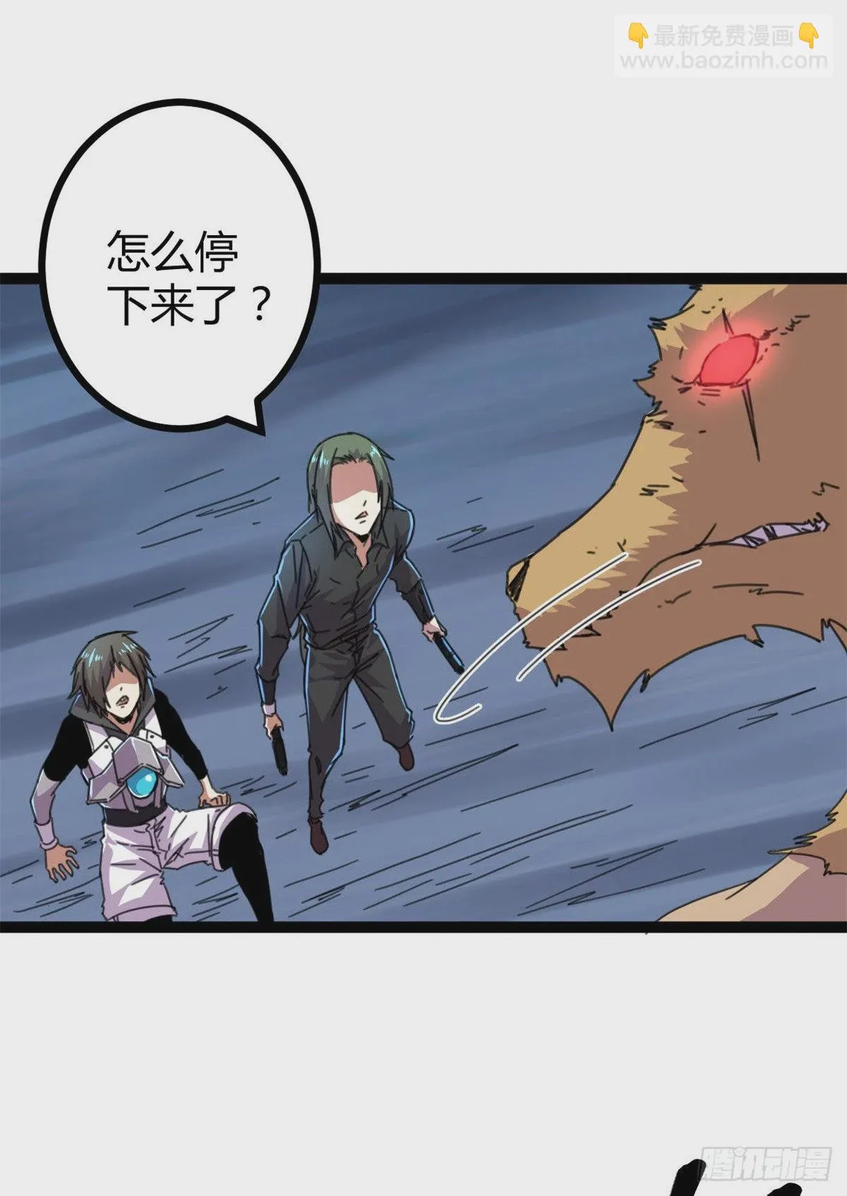 22 战圣入神 第23页