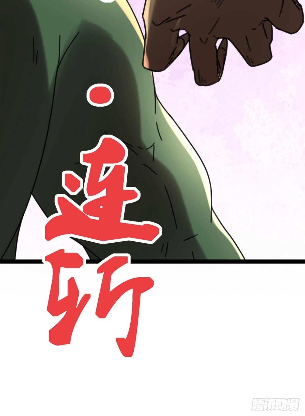 22 战圣入神 第34页
