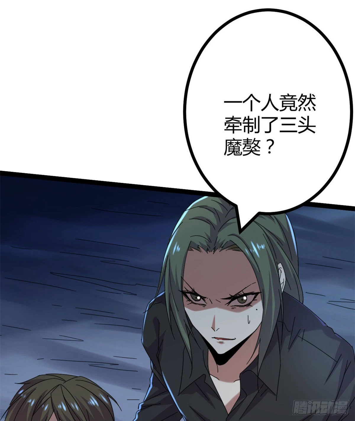 22 战圣入神 第35页