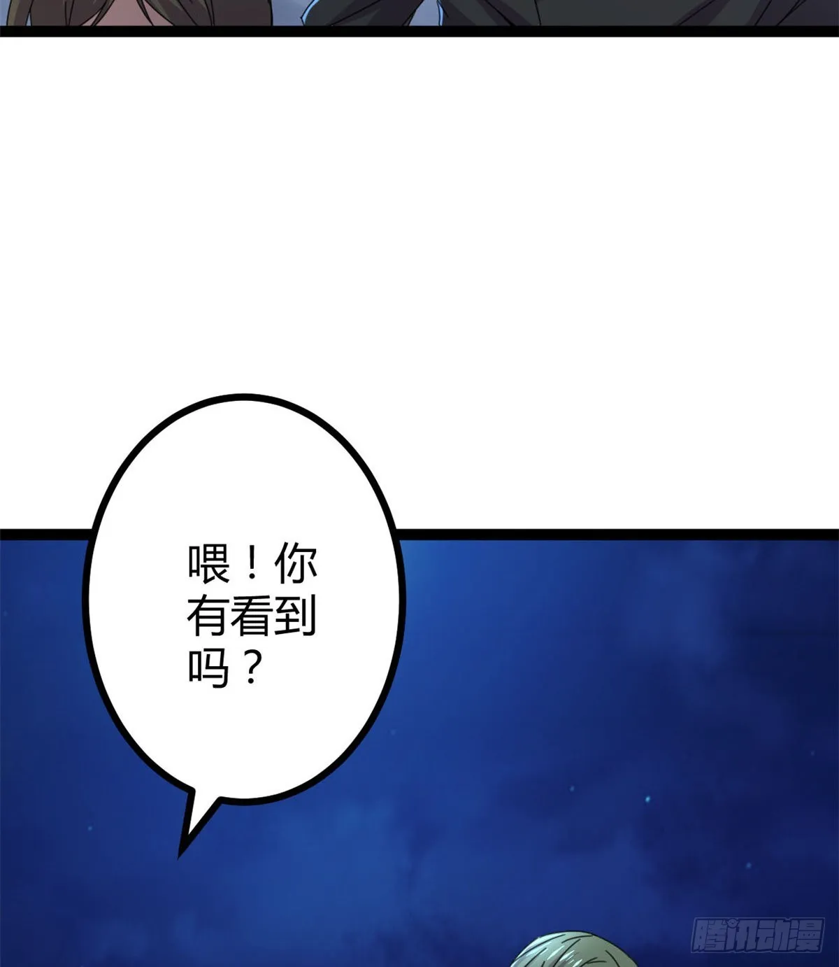 22 战圣入神 第36页