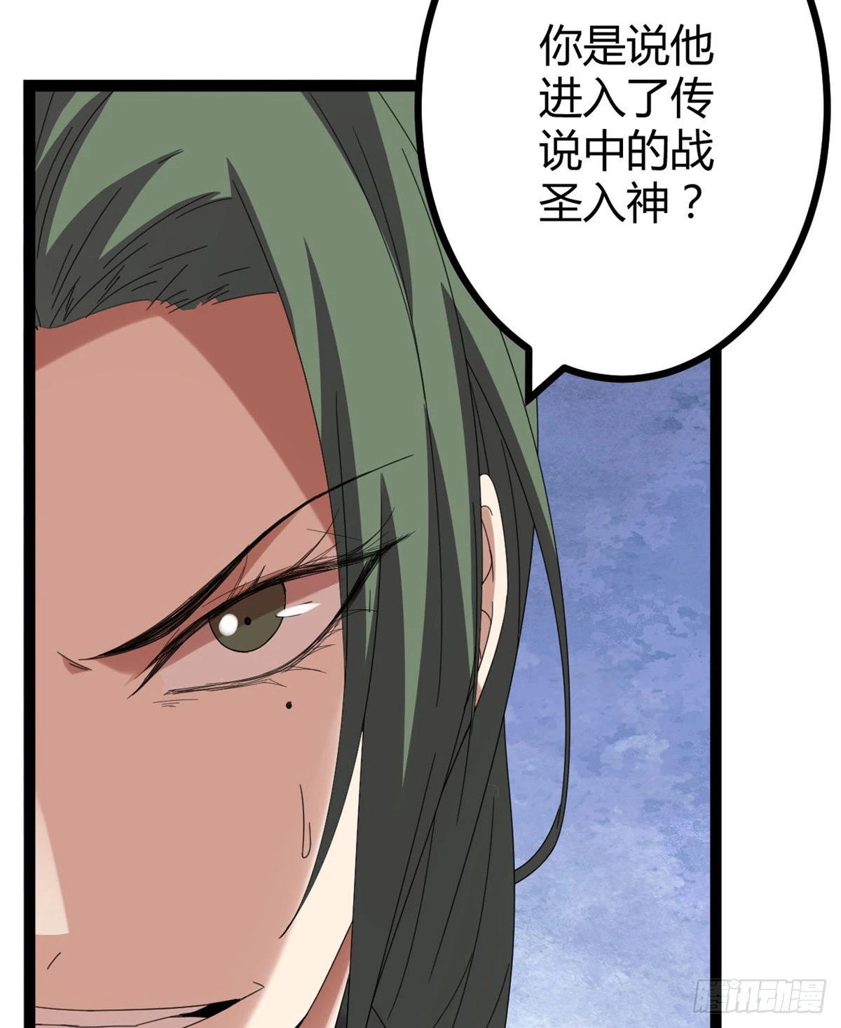 22 战圣入神 第41页