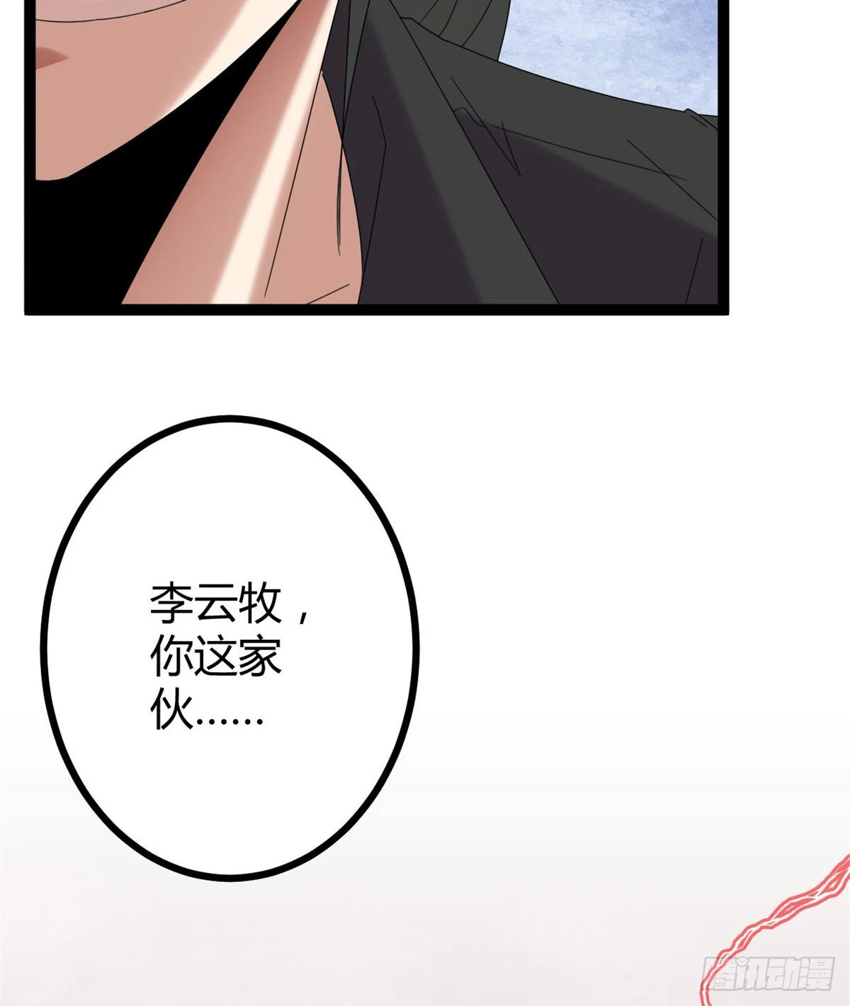 22 战圣入神 第42页
