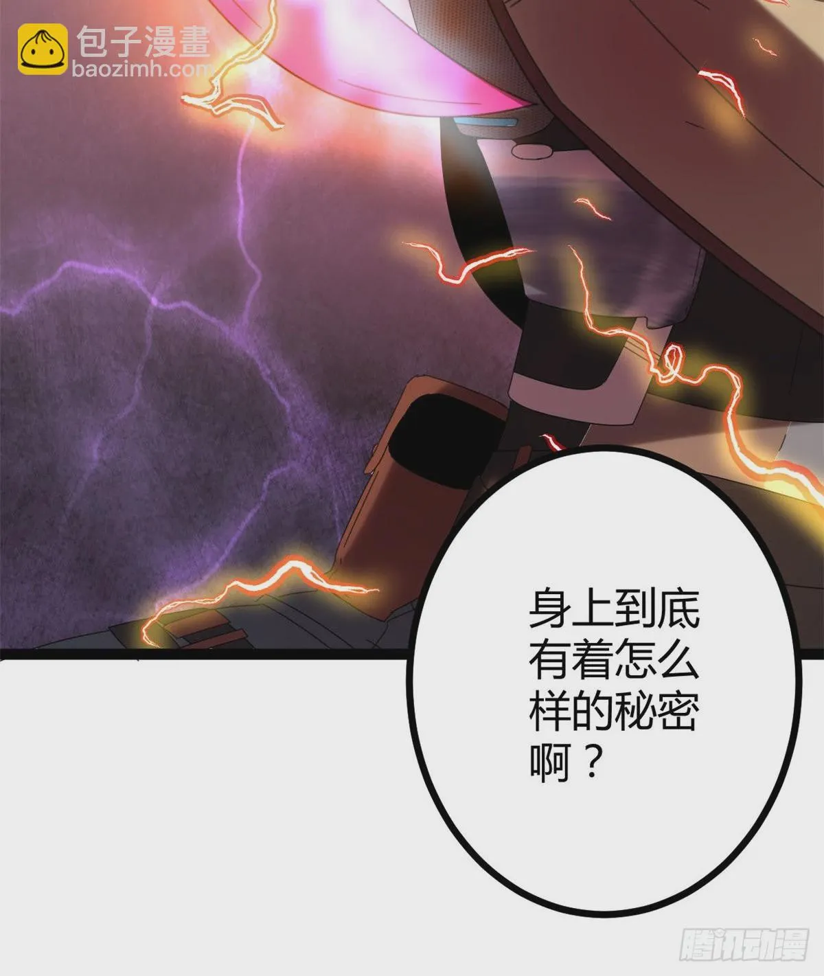 22 战圣入神 第44页