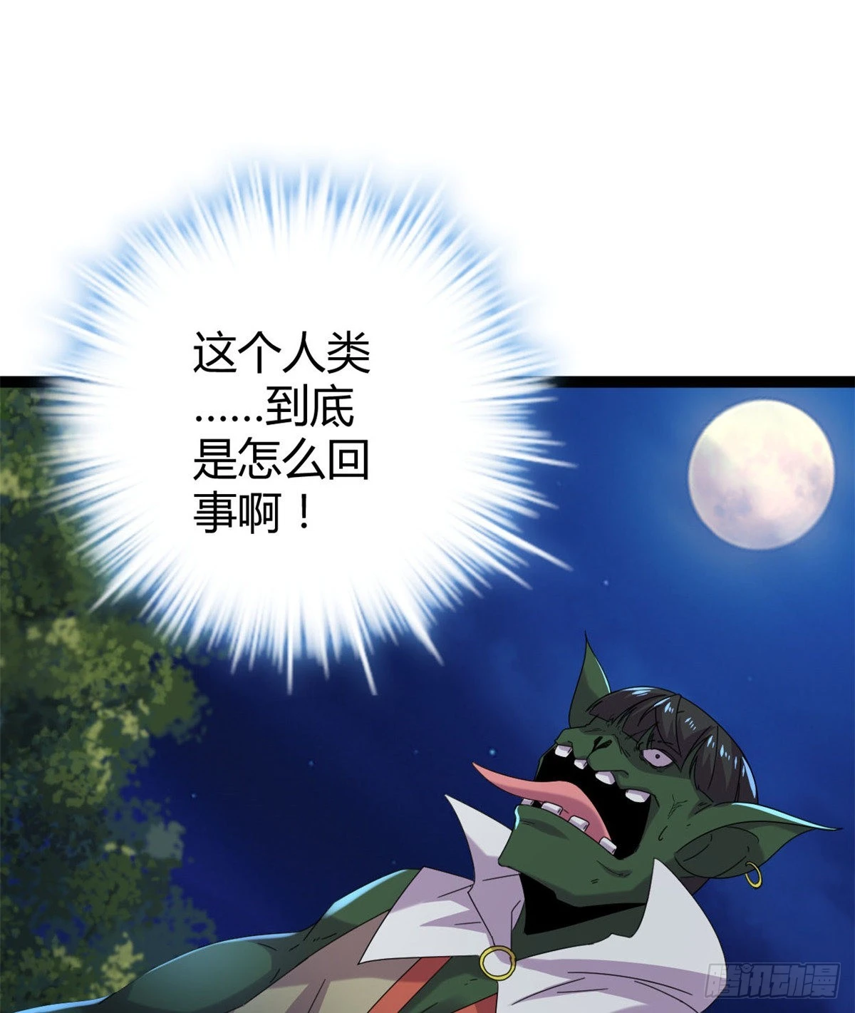 22 战圣入神 第45页
