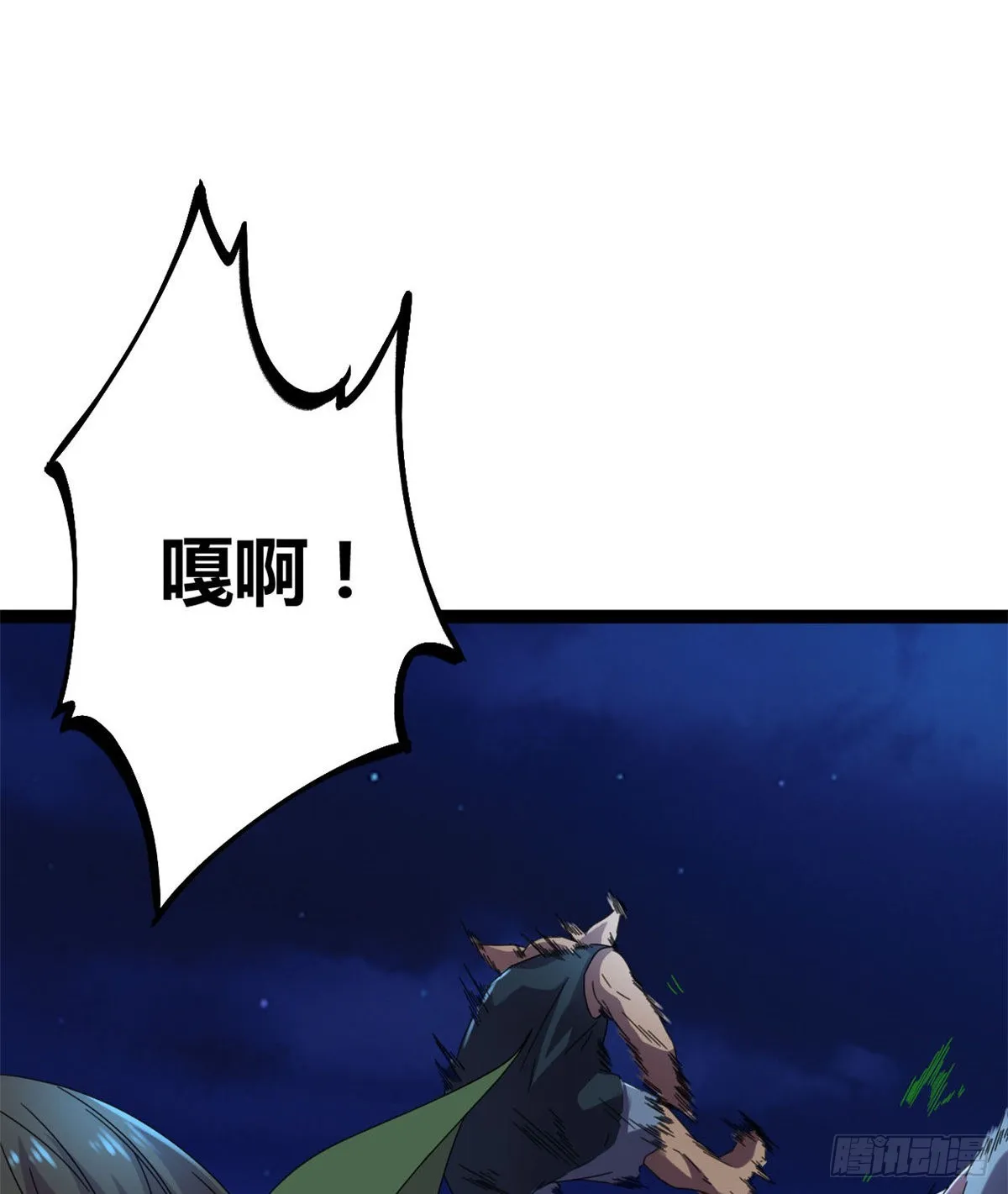 22 战圣入神 第48页
