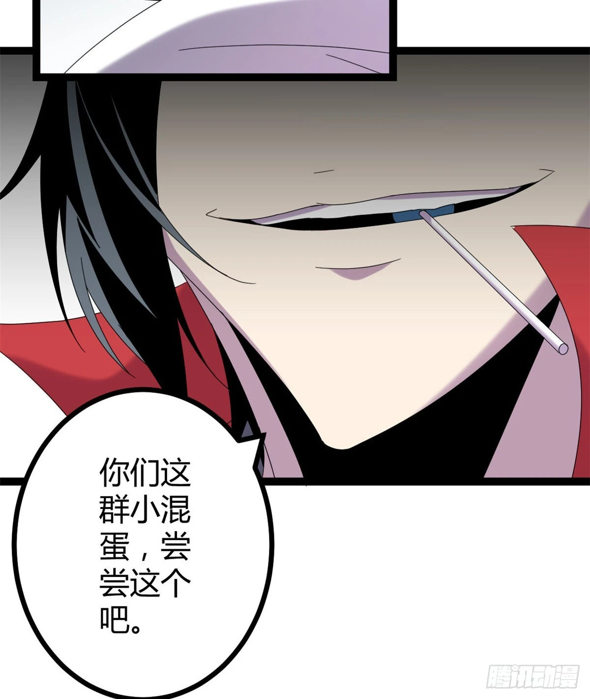 22 战圣入神 第51页
