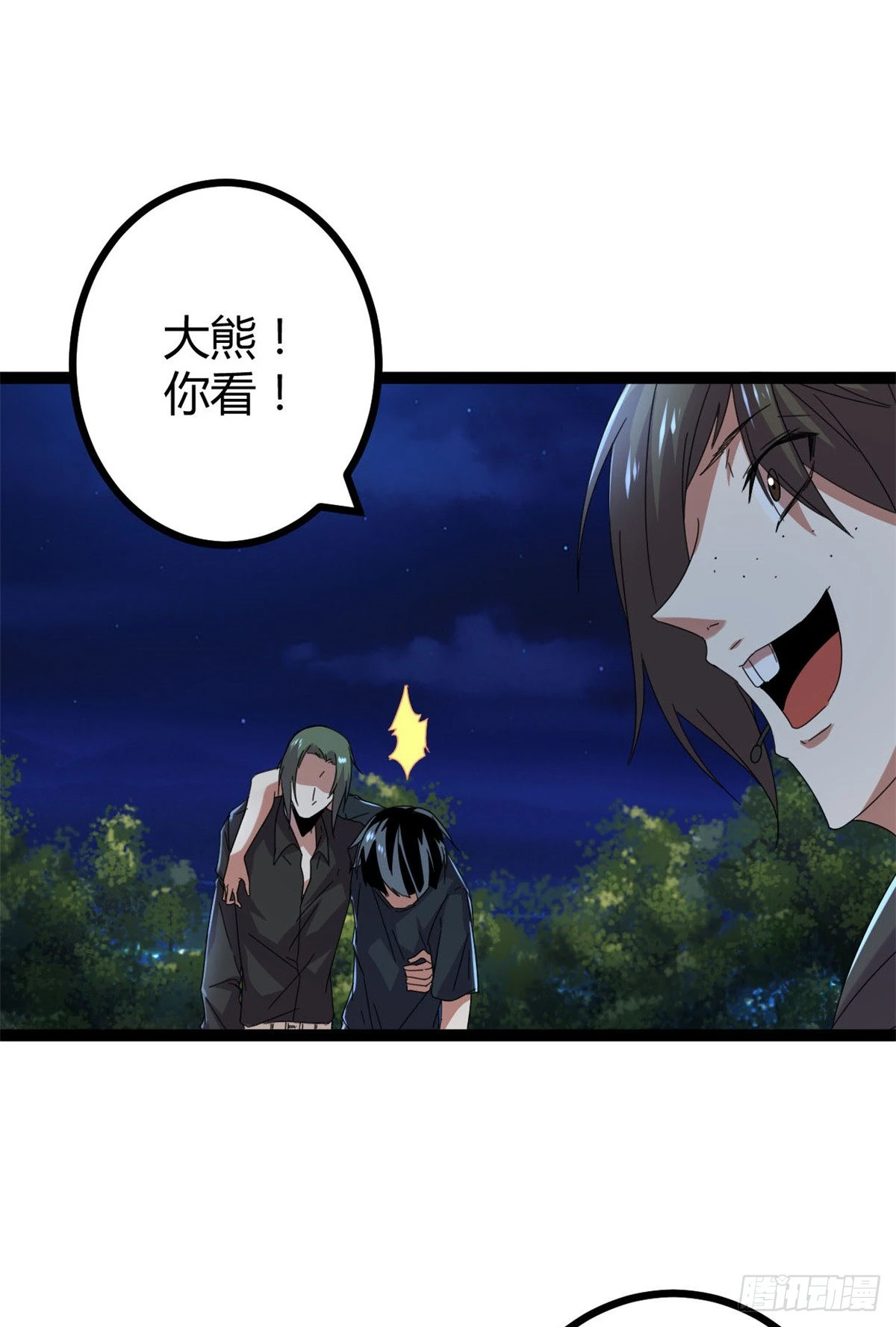 22 战圣入神 第55页