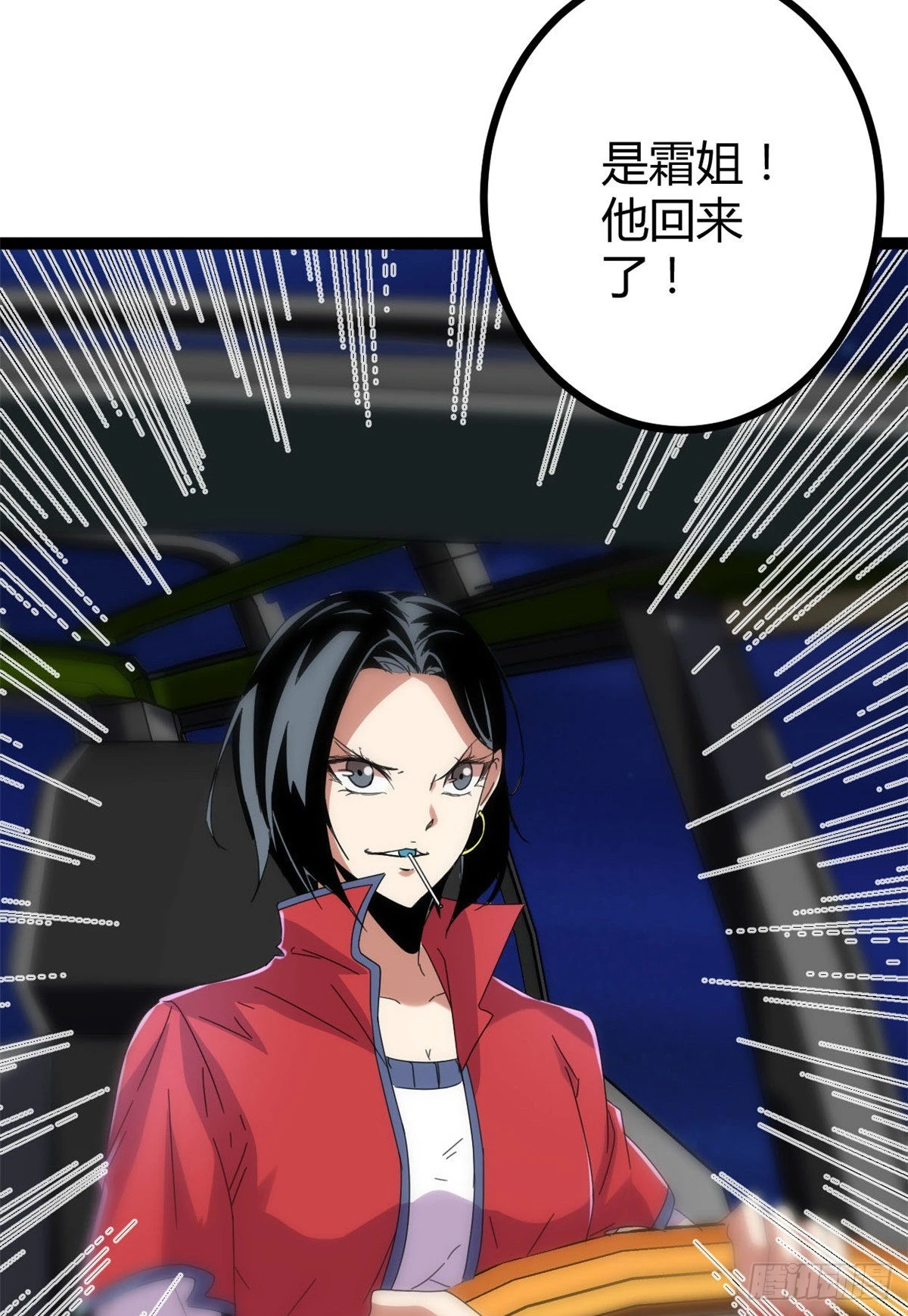 22 战圣入神 第56页