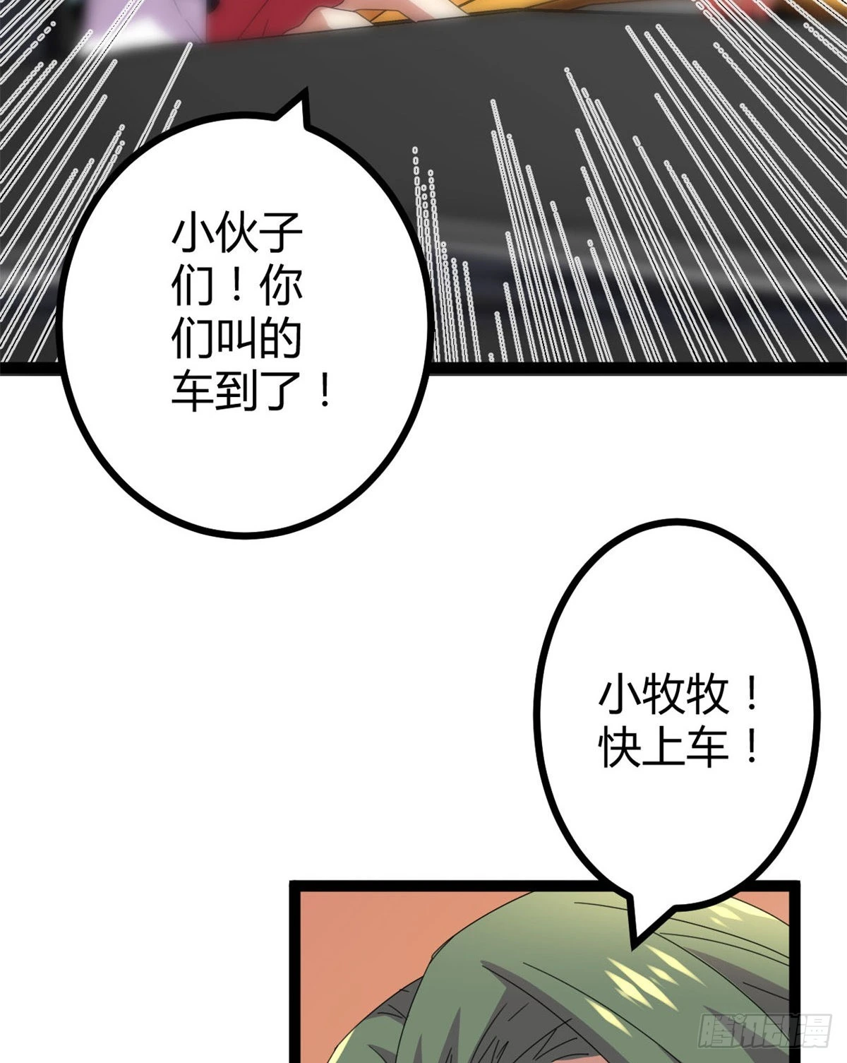 22 战圣入神 第57页