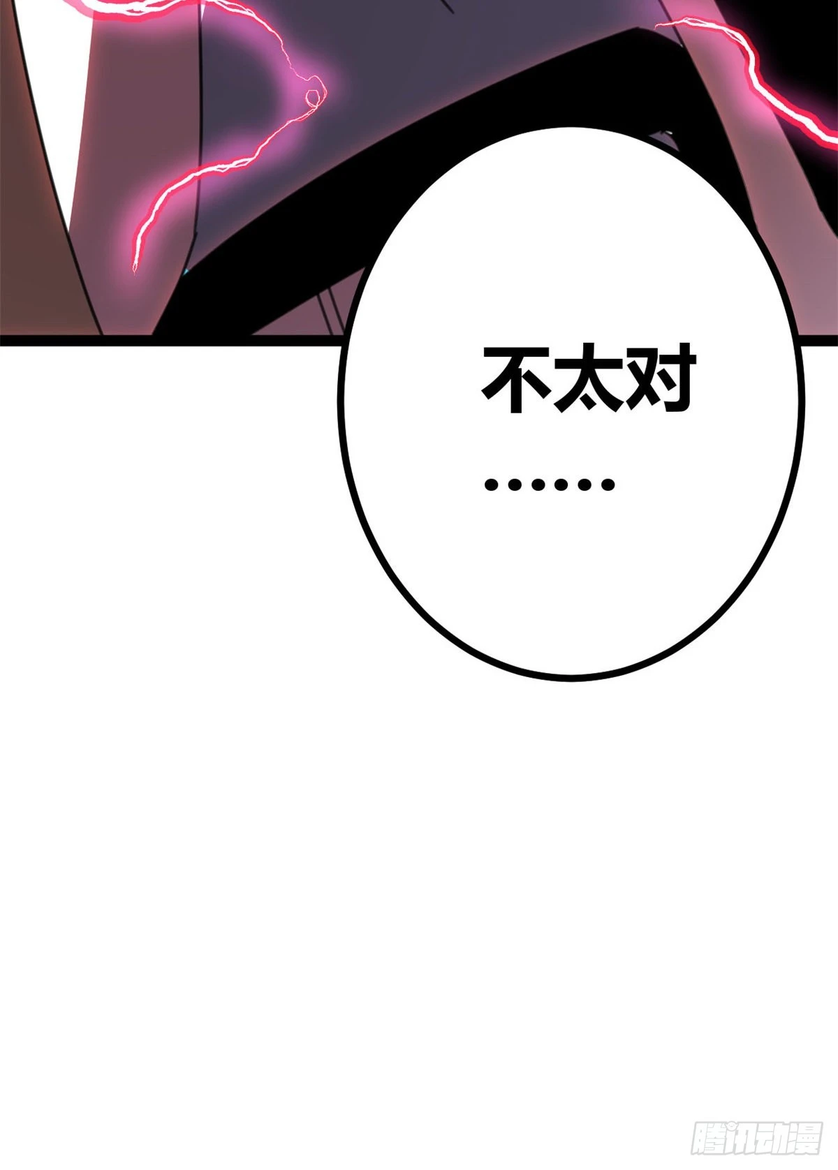 22 战圣入神 第61页