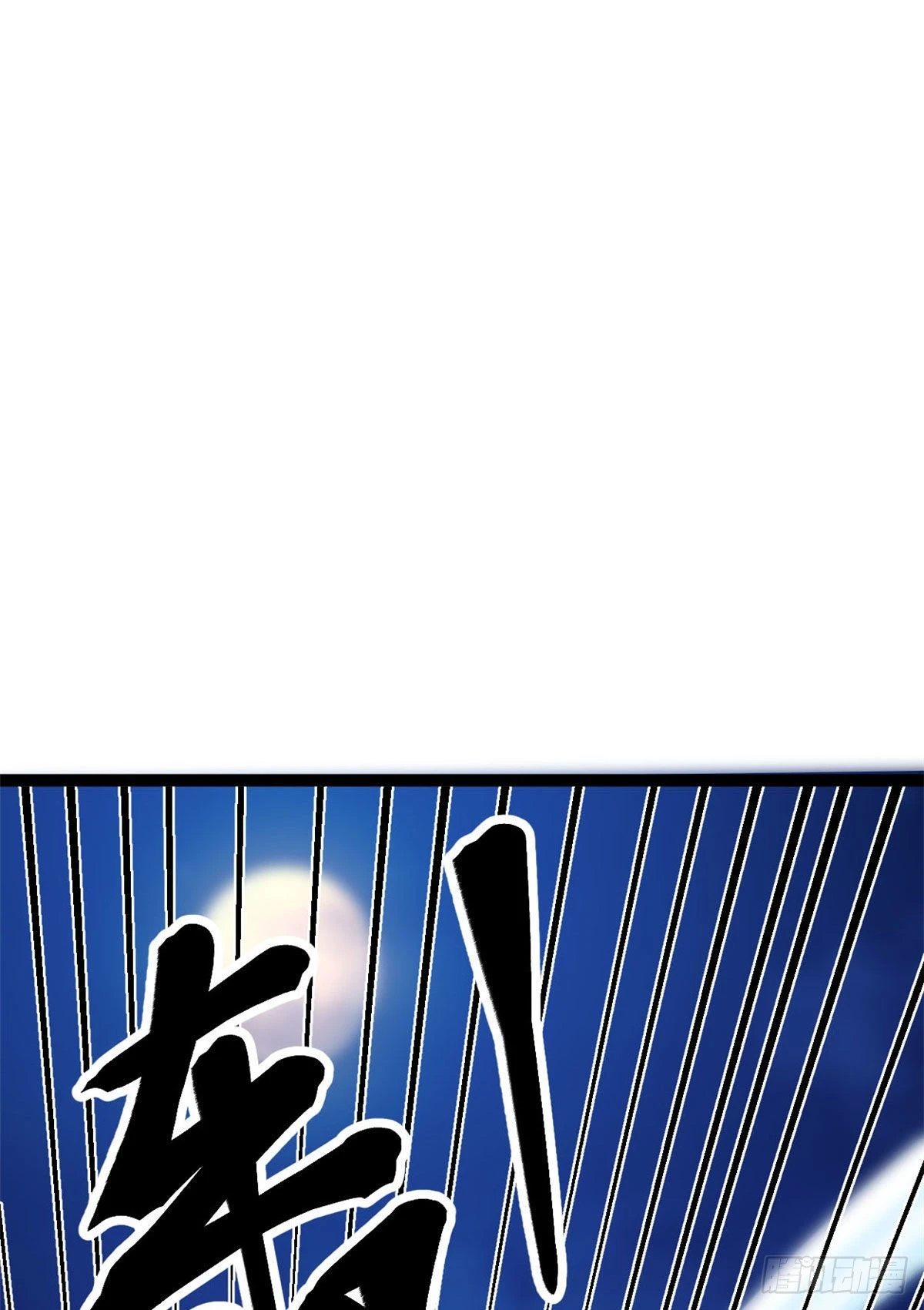 20 矮巫怪的陷阱 第11页