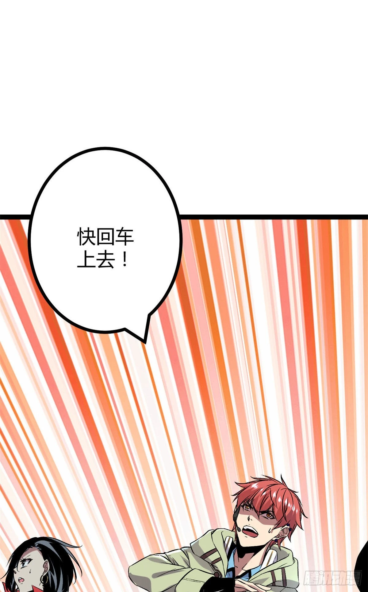 20 矮巫怪的陷阱 第18页