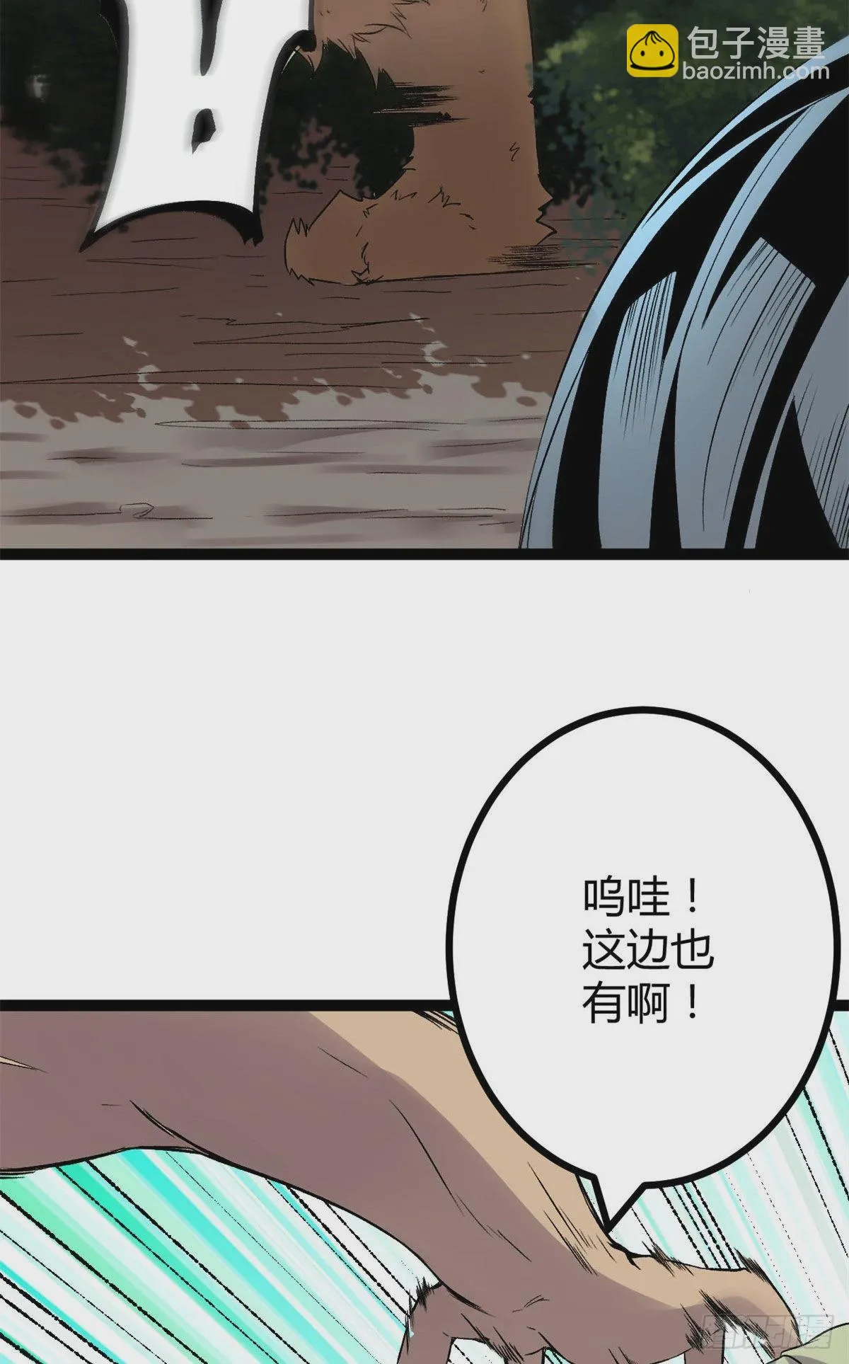 20 矮巫怪的陷阱 第22页