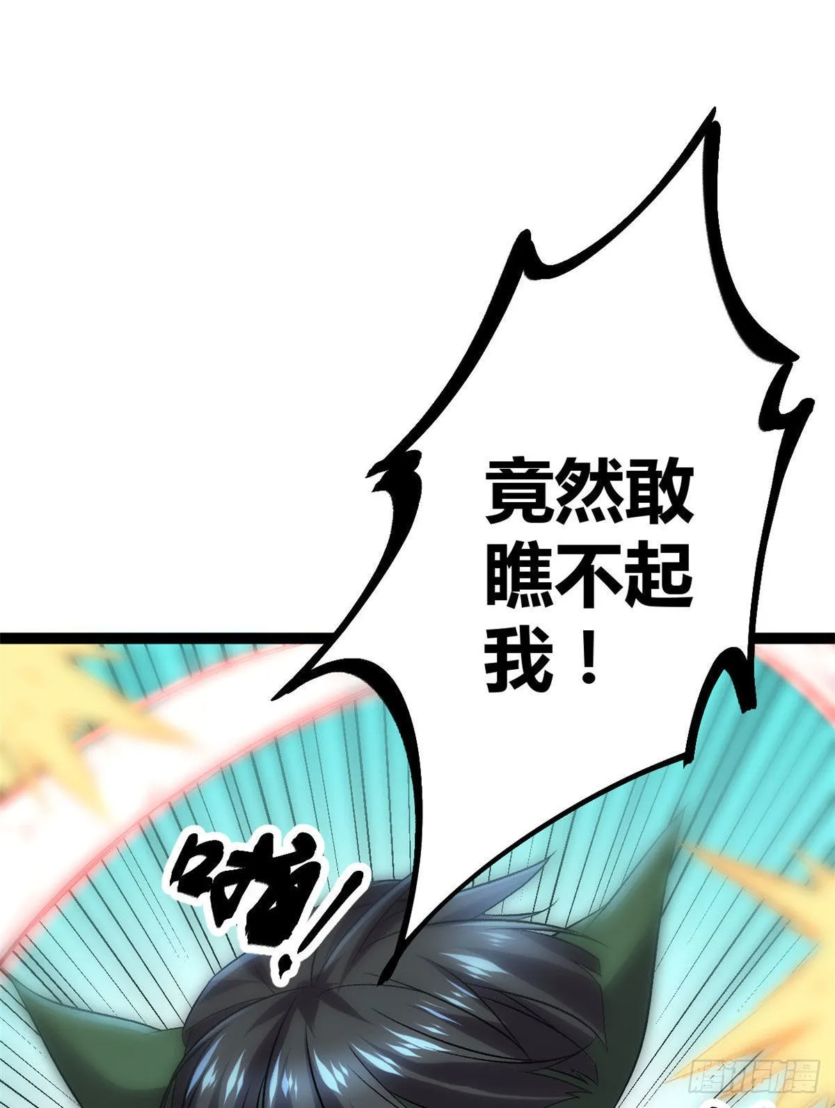 20 矮巫怪的陷阱 第41页