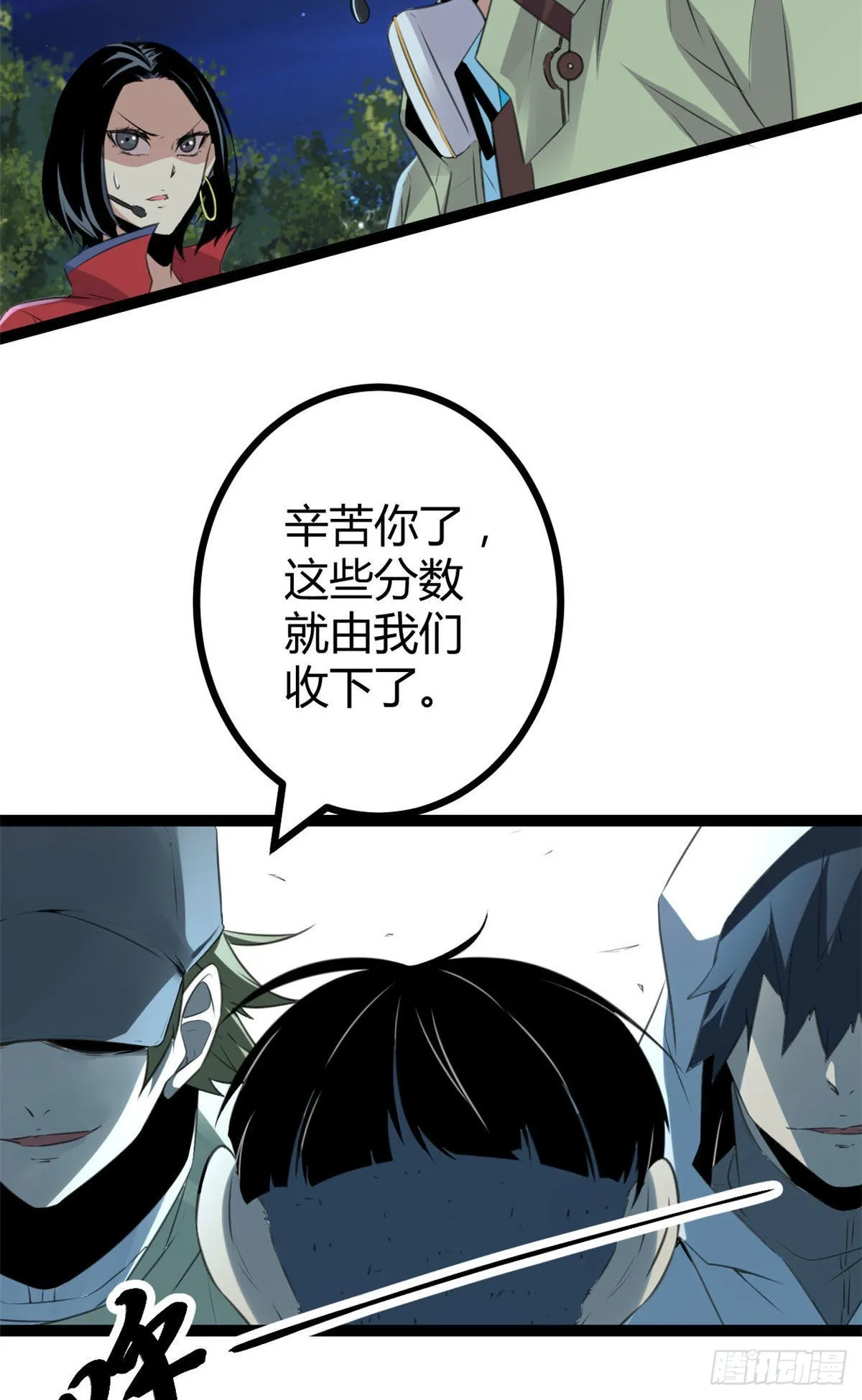 19 包藏祸心 第4页