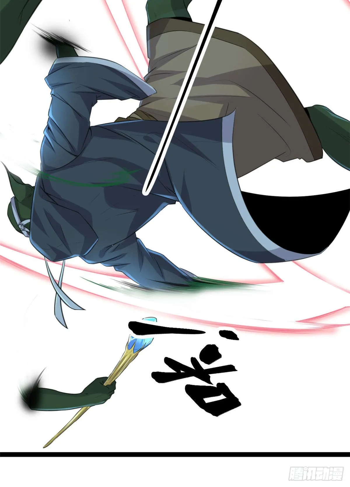 19 包藏祸心 第10页