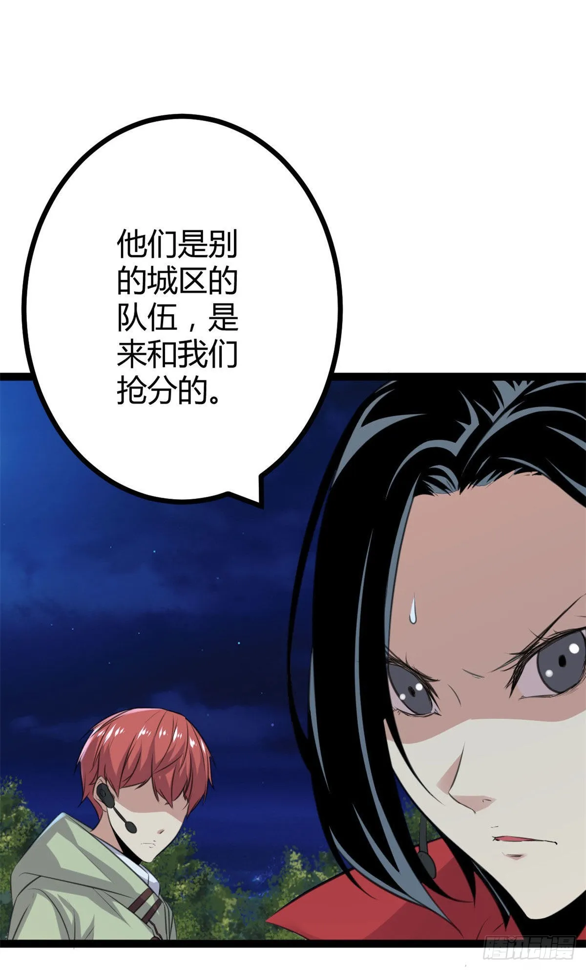 19 包藏祸心 第14页