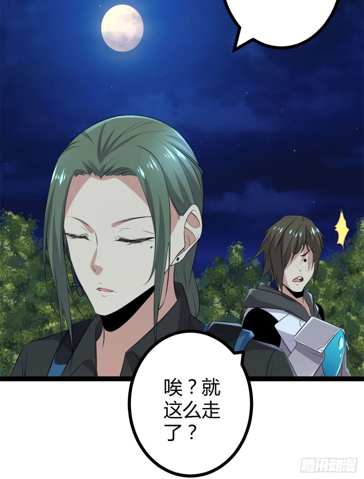 19 包藏祸心 第19页
