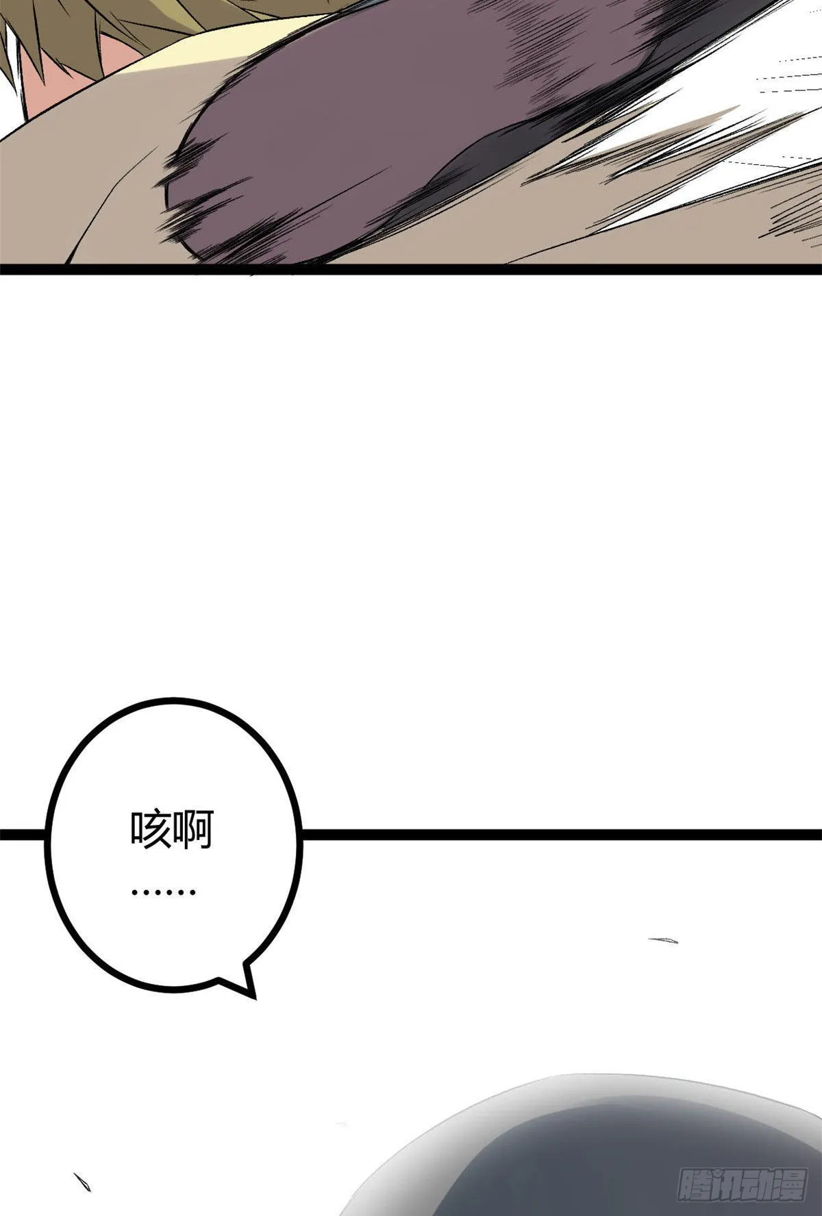 19 包藏祸心 第29页