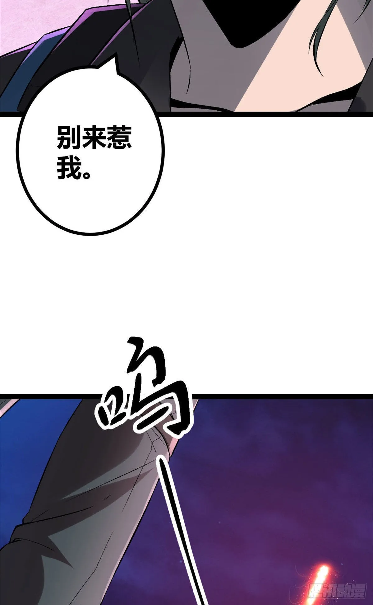 19 包藏祸心 第37页