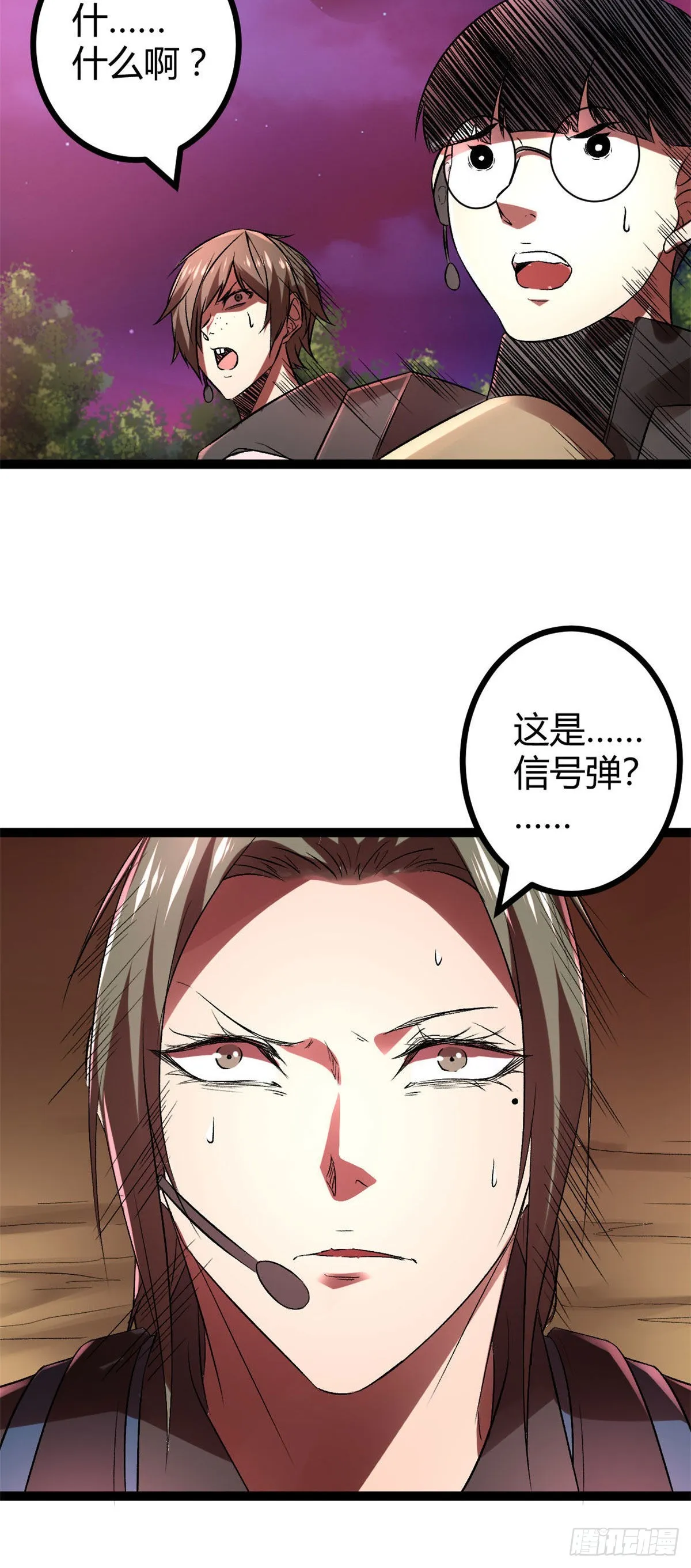 19 包藏祸心 第41页