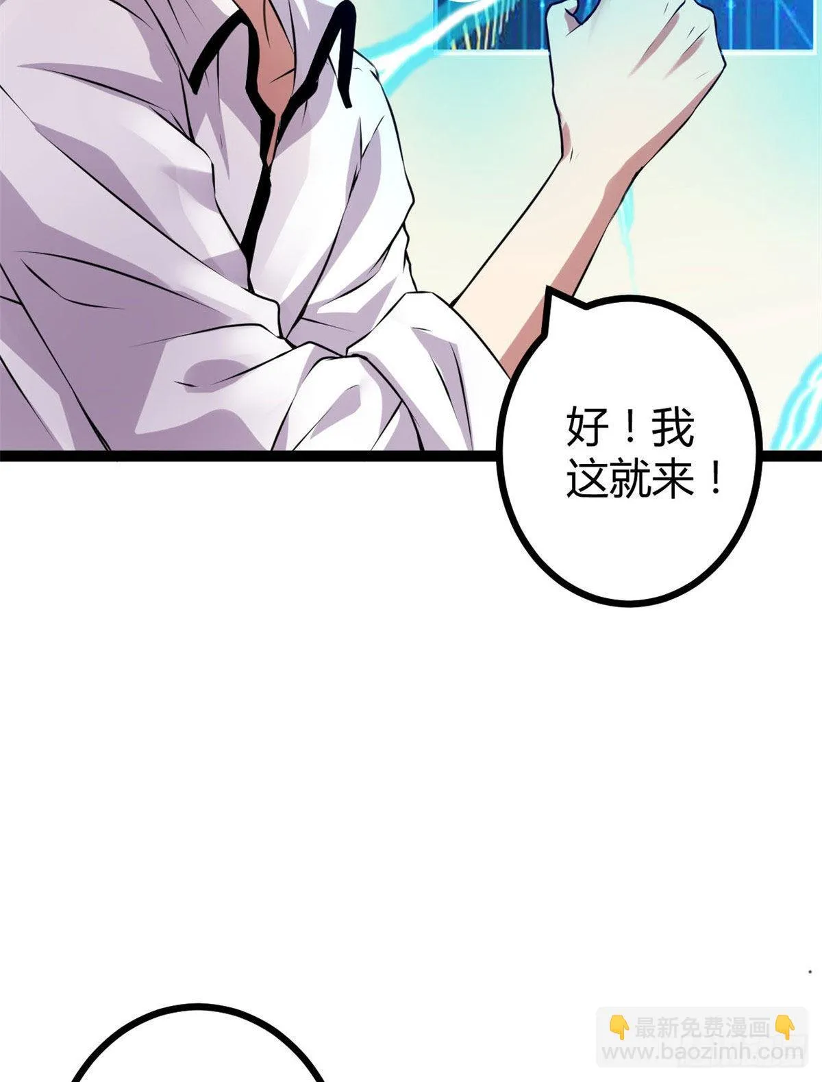 18 黑暗中的威胁 第8页