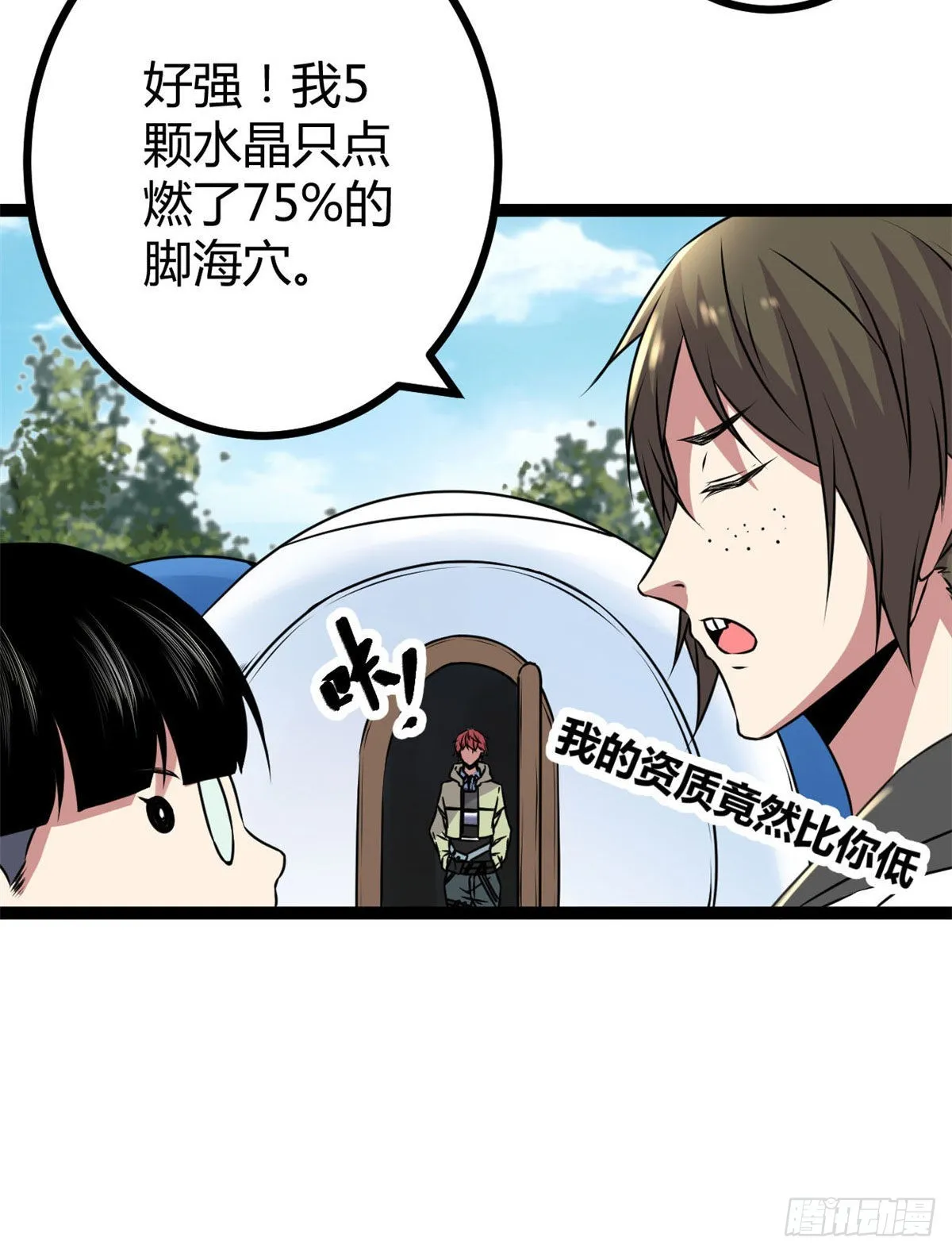 18 黑暗中的威胁 第10页