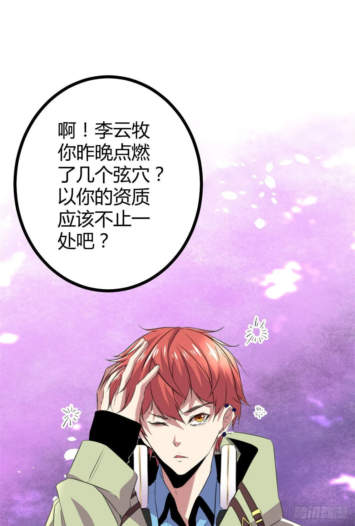 18 黑暗中的威胁 第11页