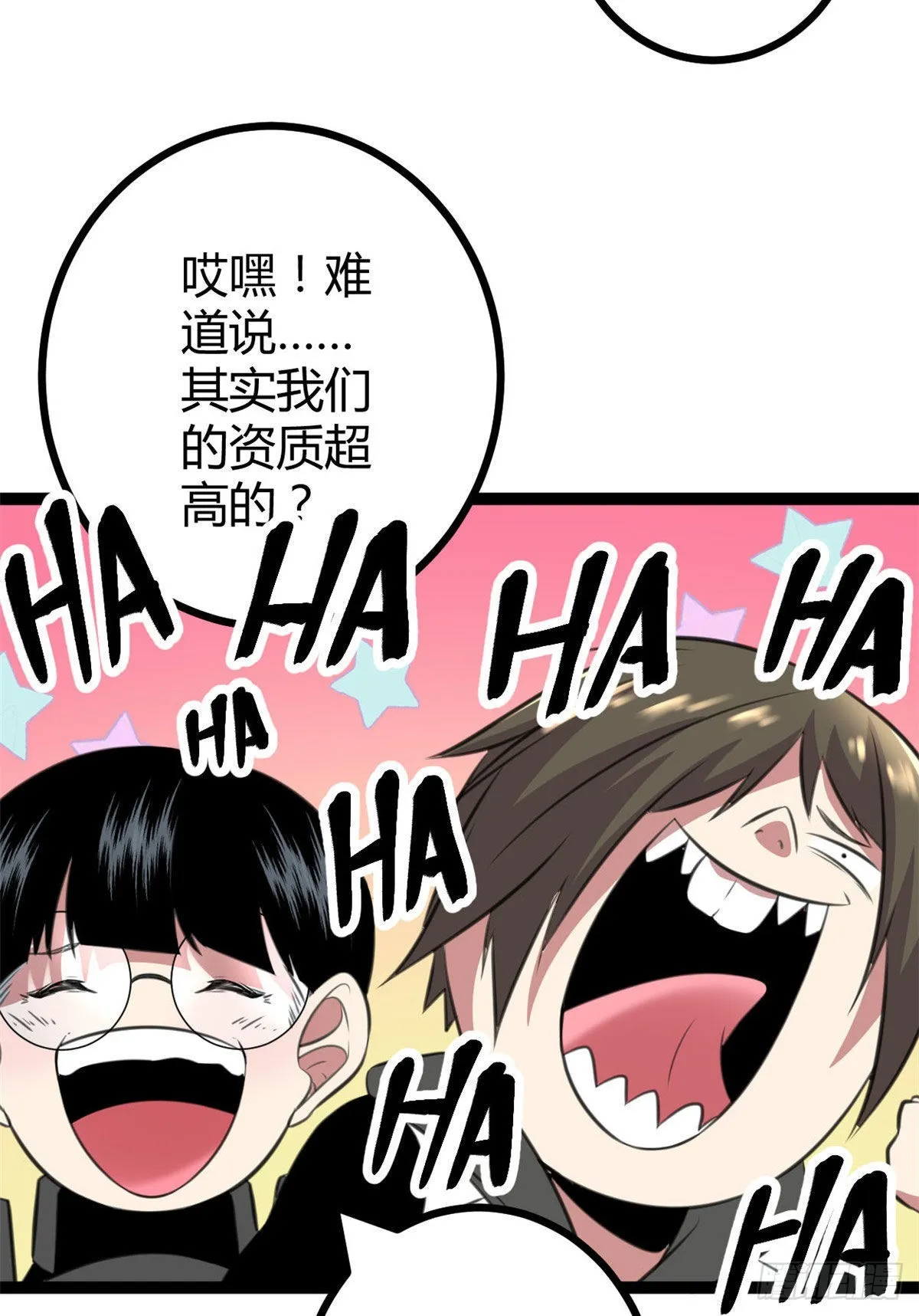 18 黑暗中的威胁 第14页