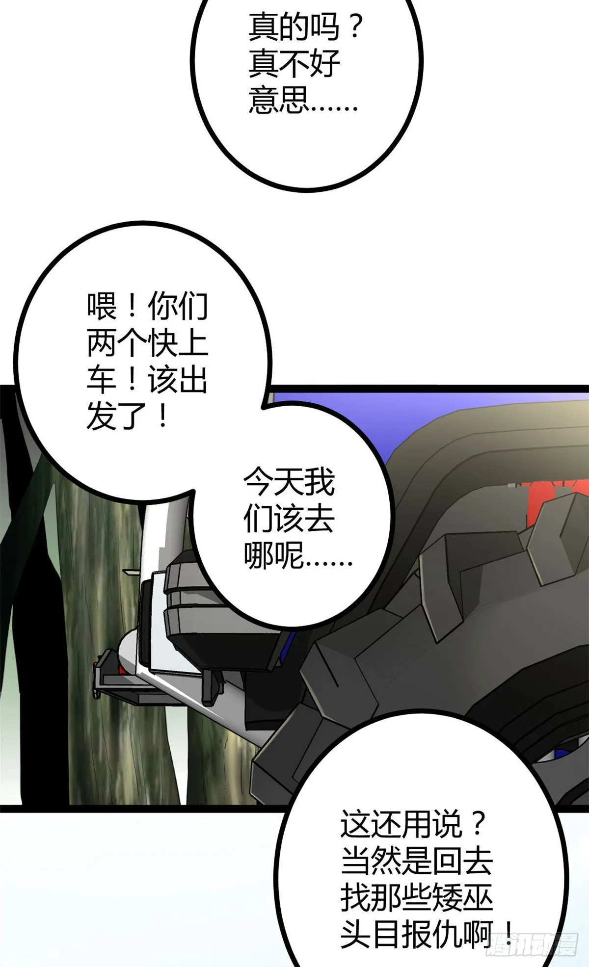 18 黑暗中的威胁 第15页
