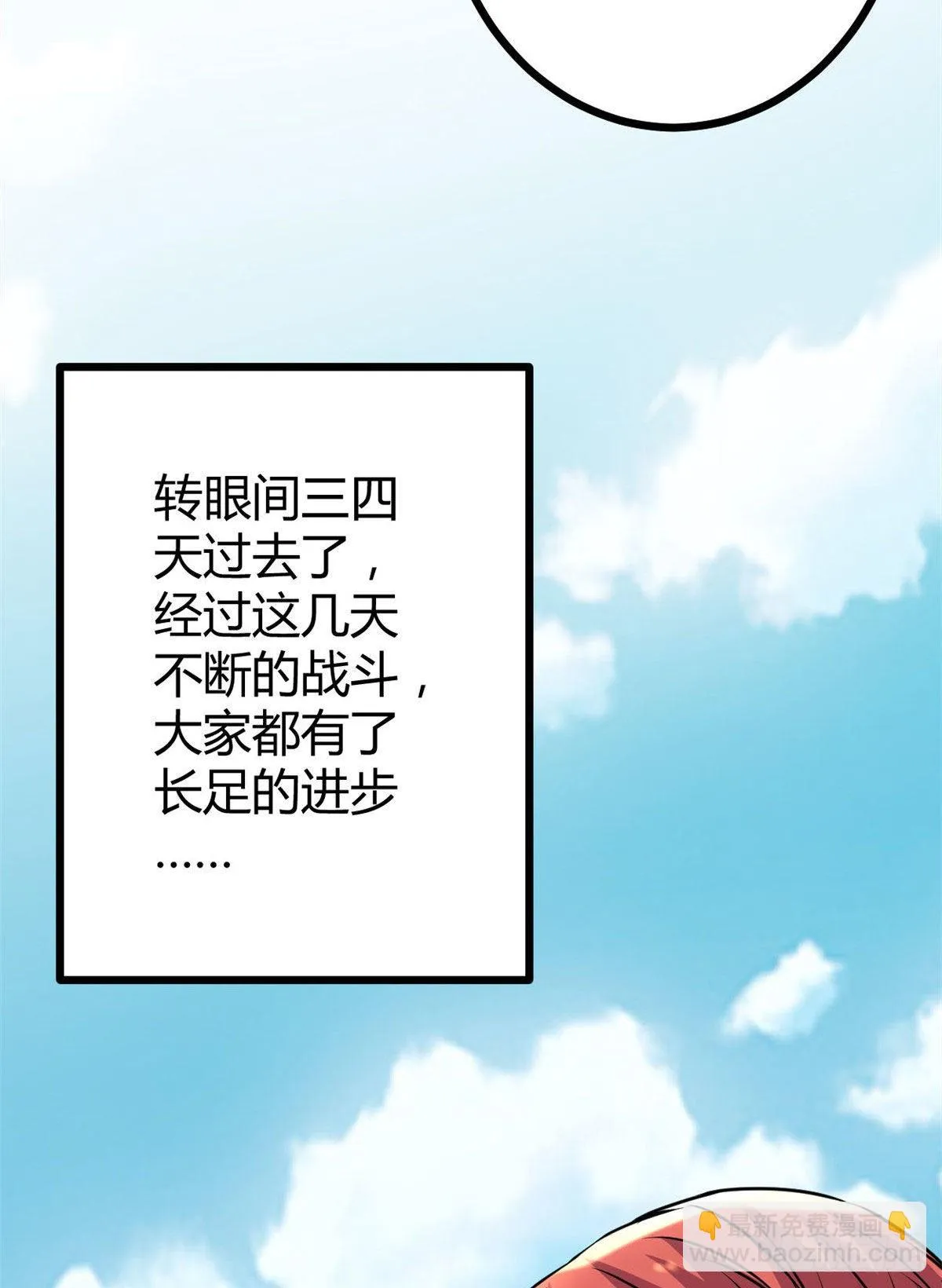 18 黑暗中的威胁 第16页
