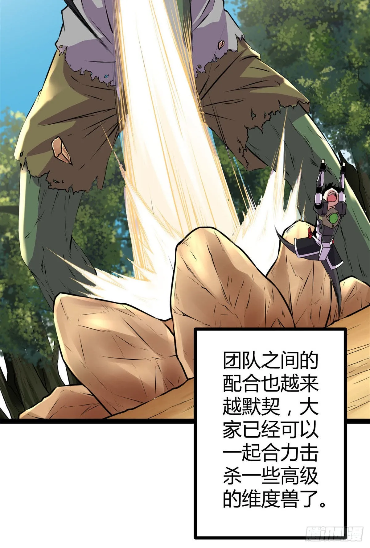 18 黑暗中的威胁 第18页